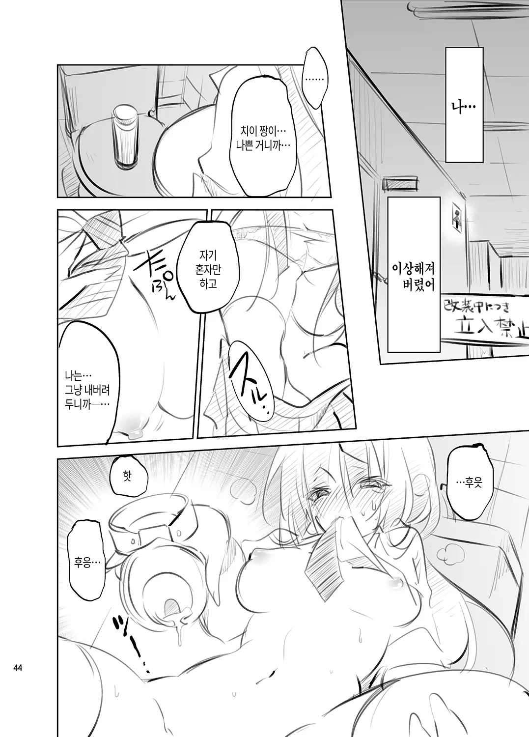 웹툰 이미지 43