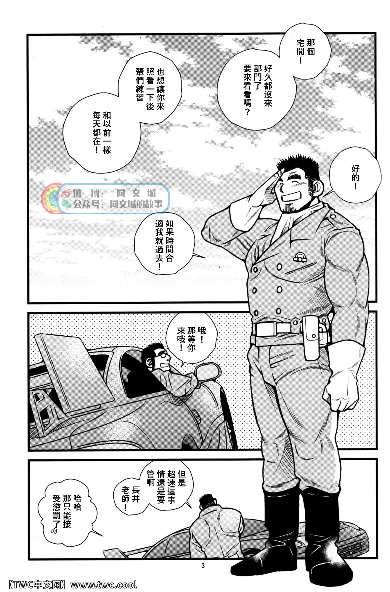 웹툰 이미지 3