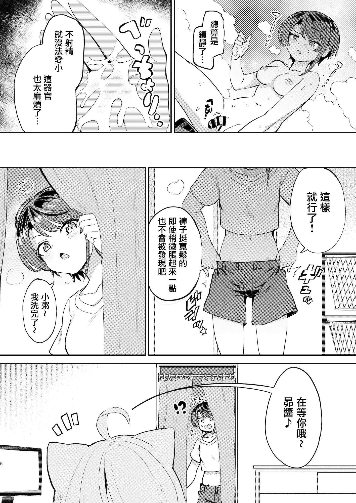 웹툰 이미지 5