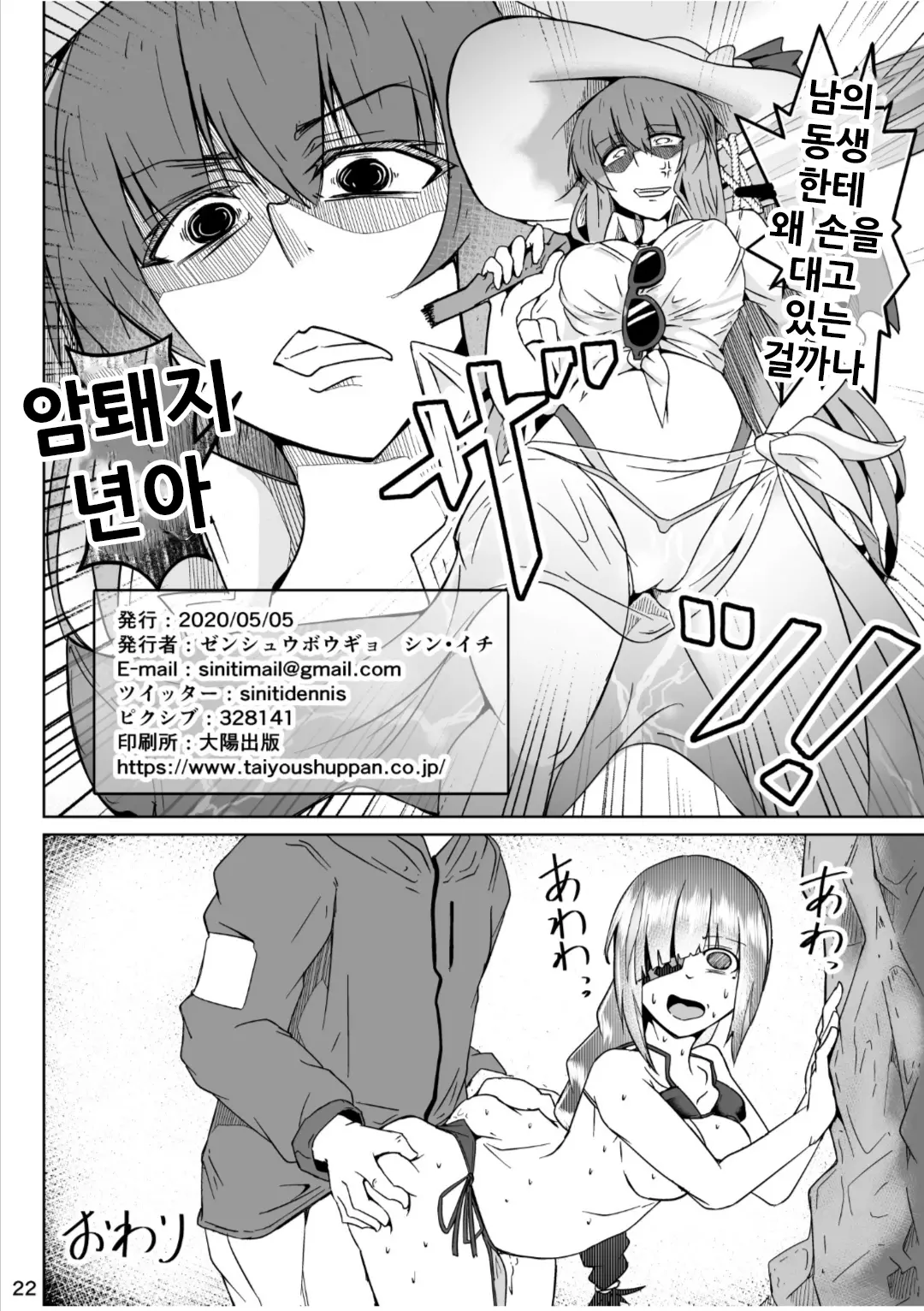 웹툰 이미지 21