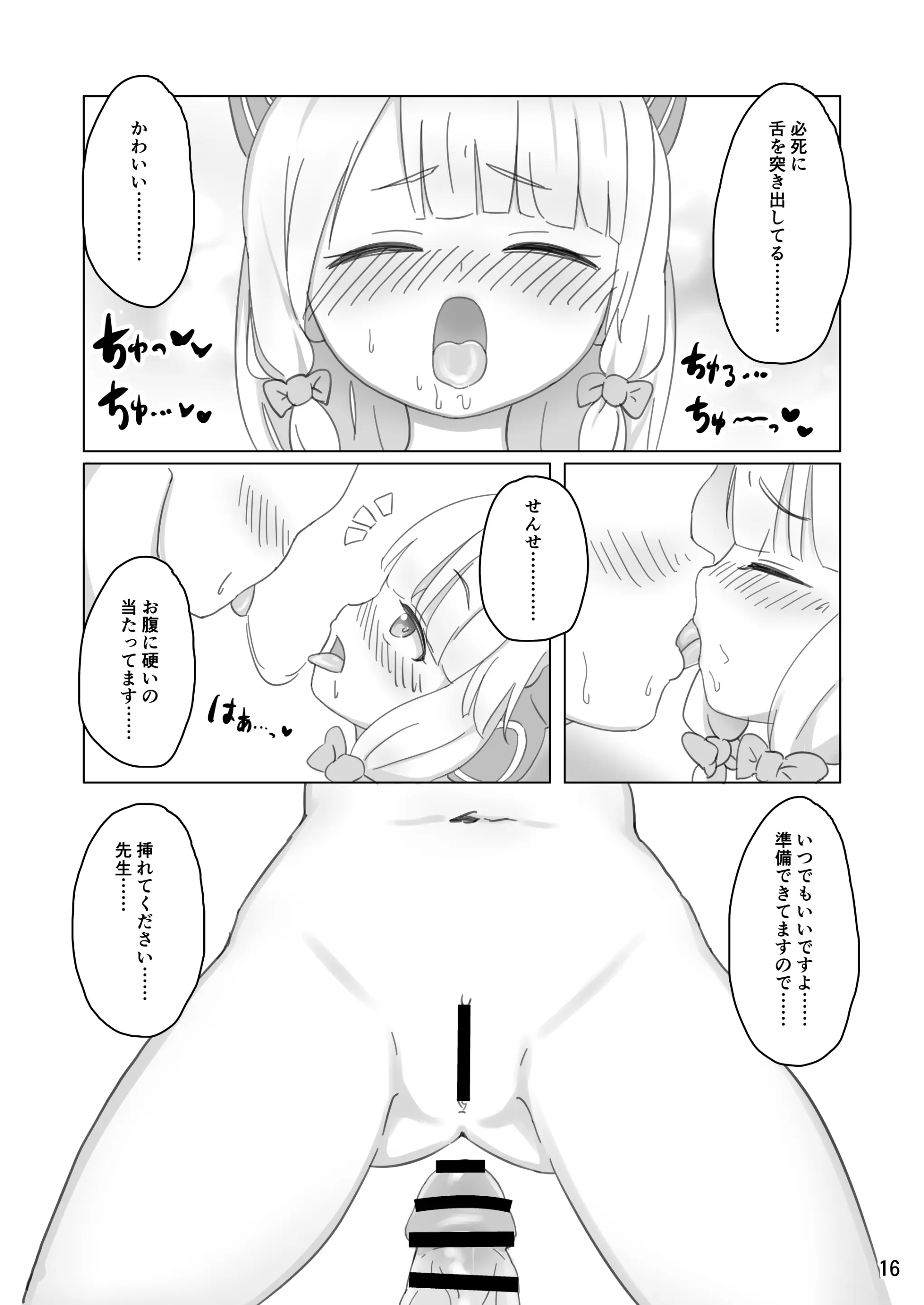 웹툰 이미지 15