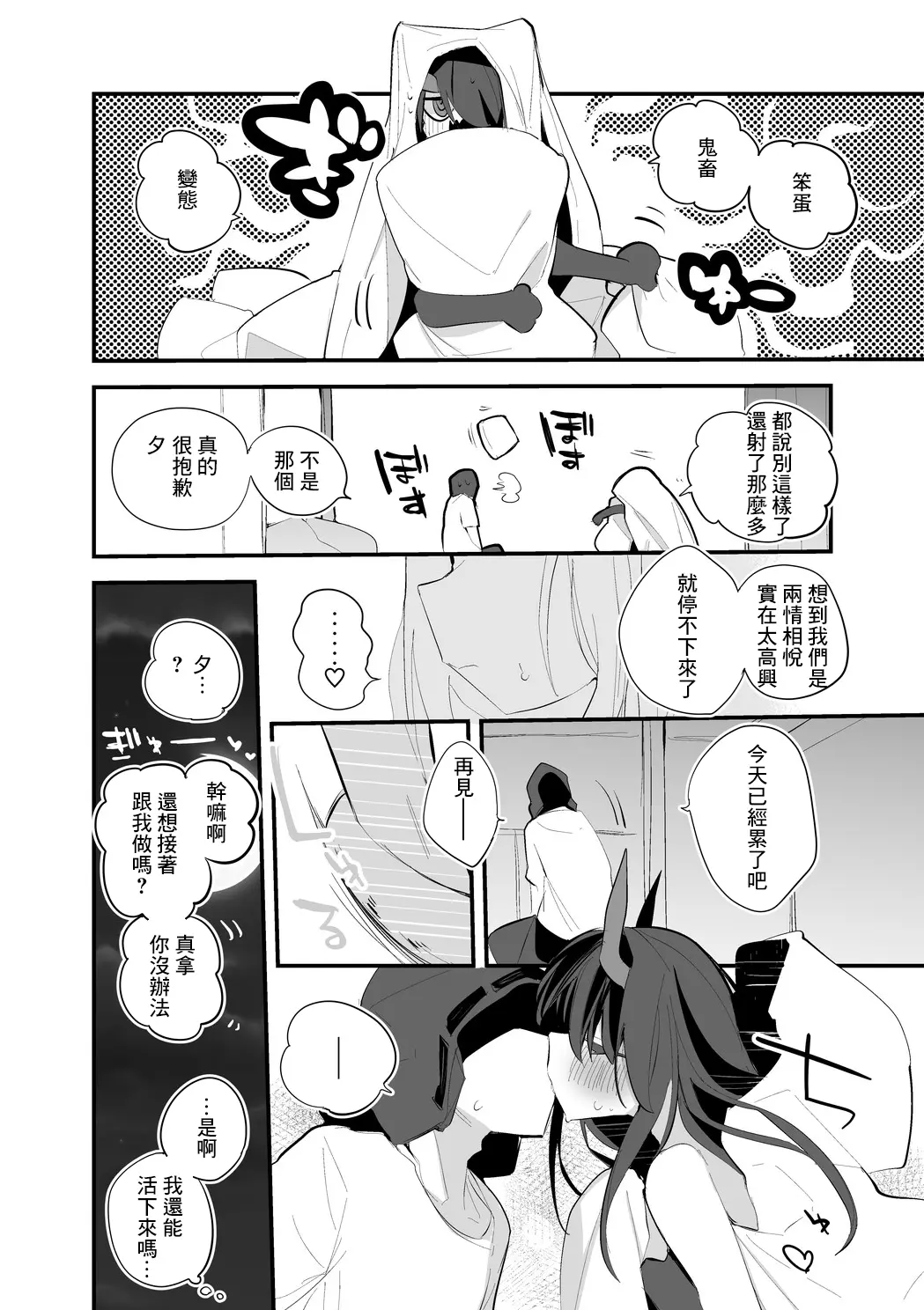 웹툰 이미지 6