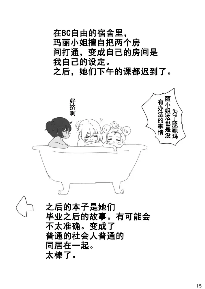 웹툰 이미지 14