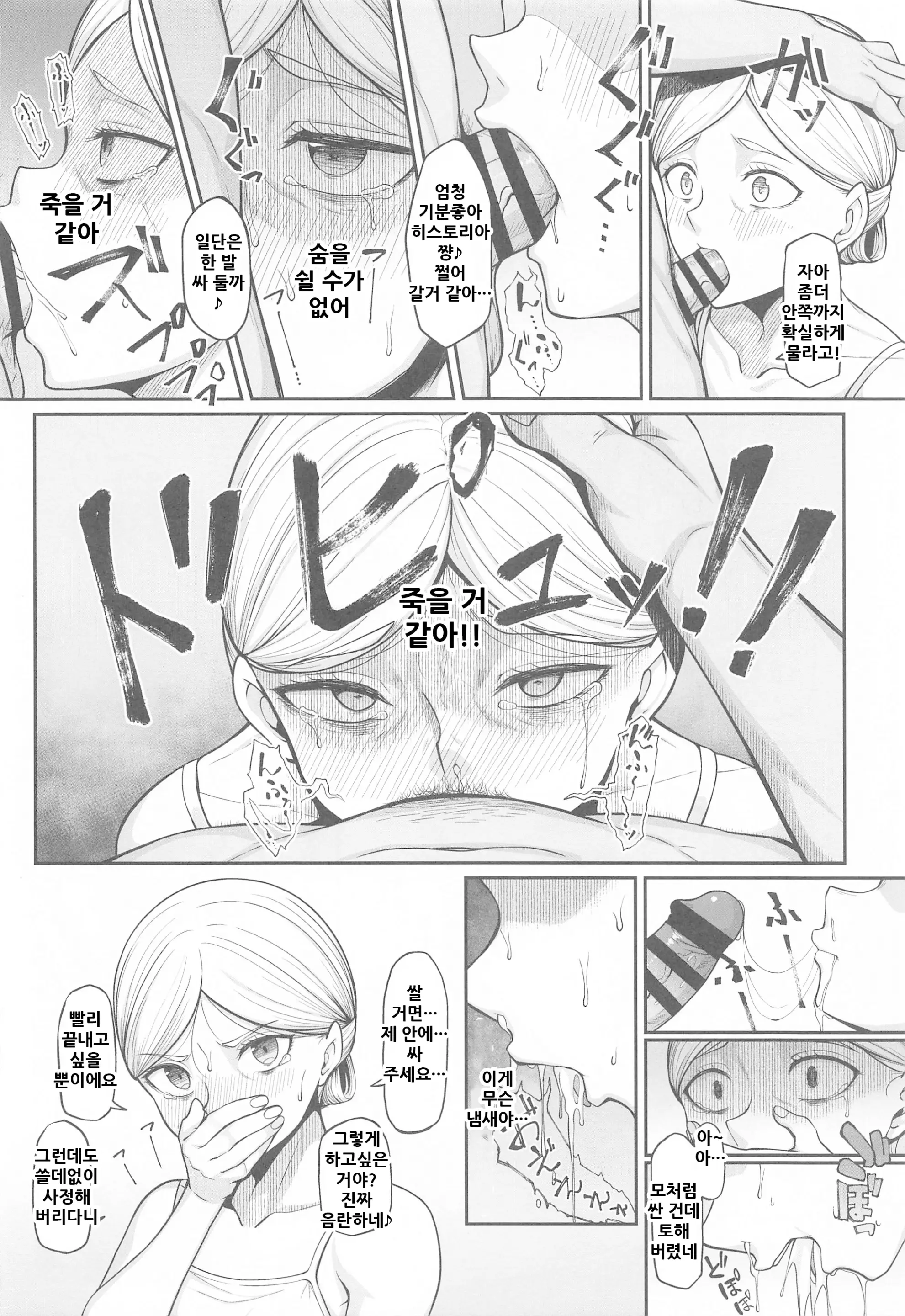 웹툰 이미지 8