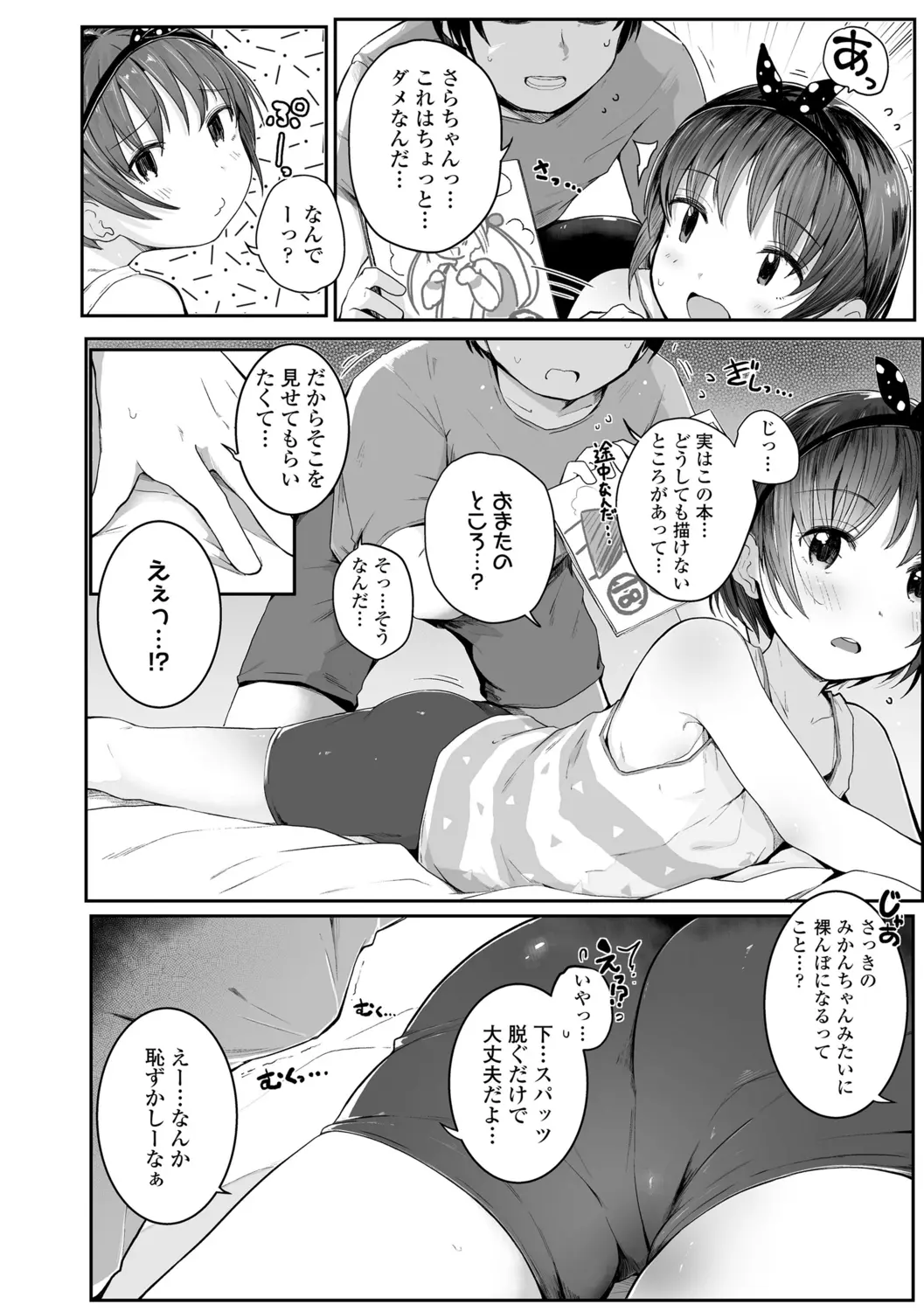 웹툰 이미지 55