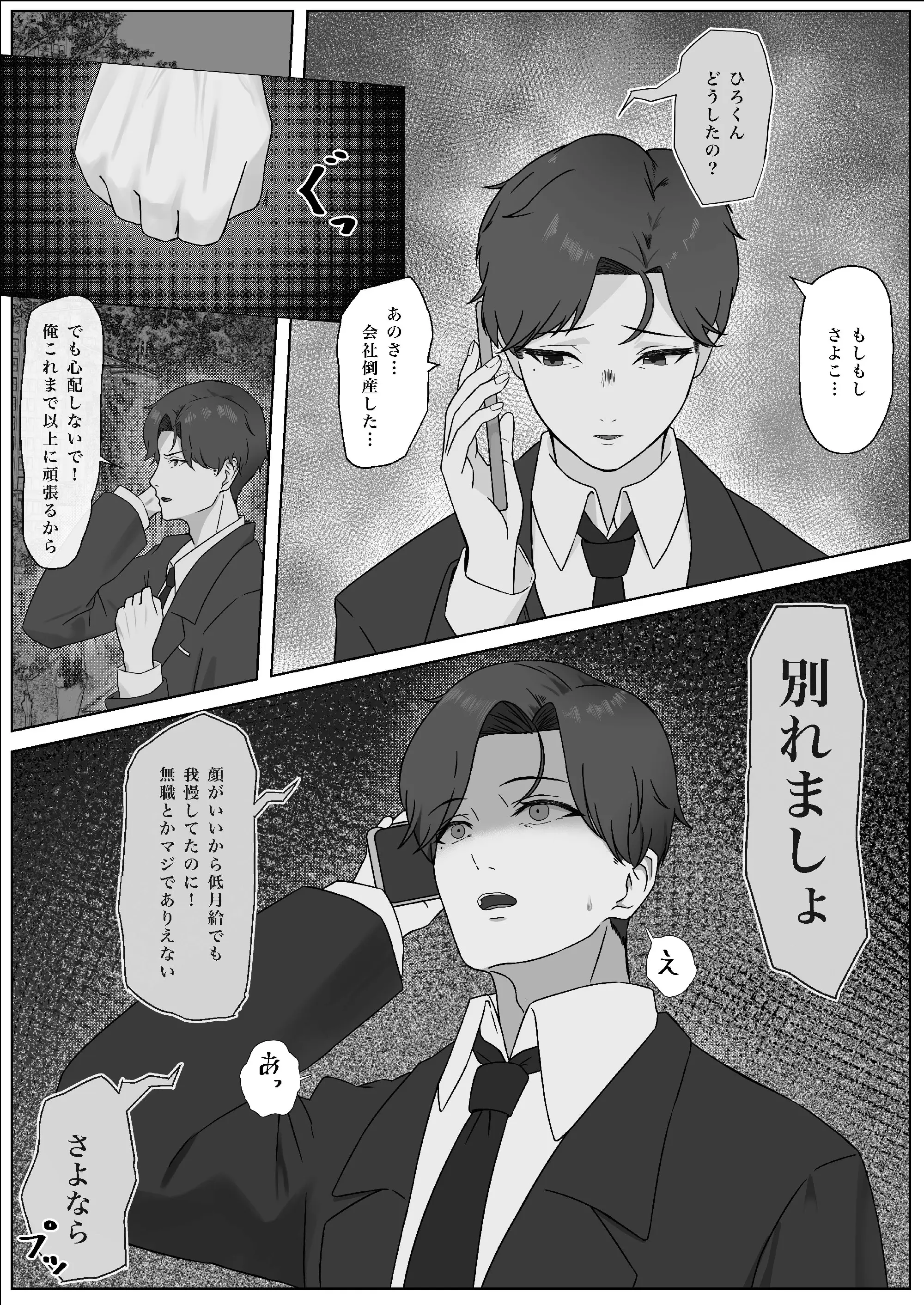 웹툰 이미지 3