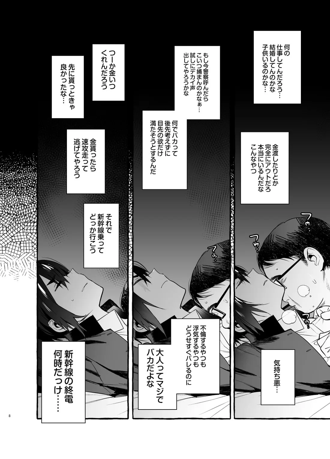 웹툰 이미지 8
