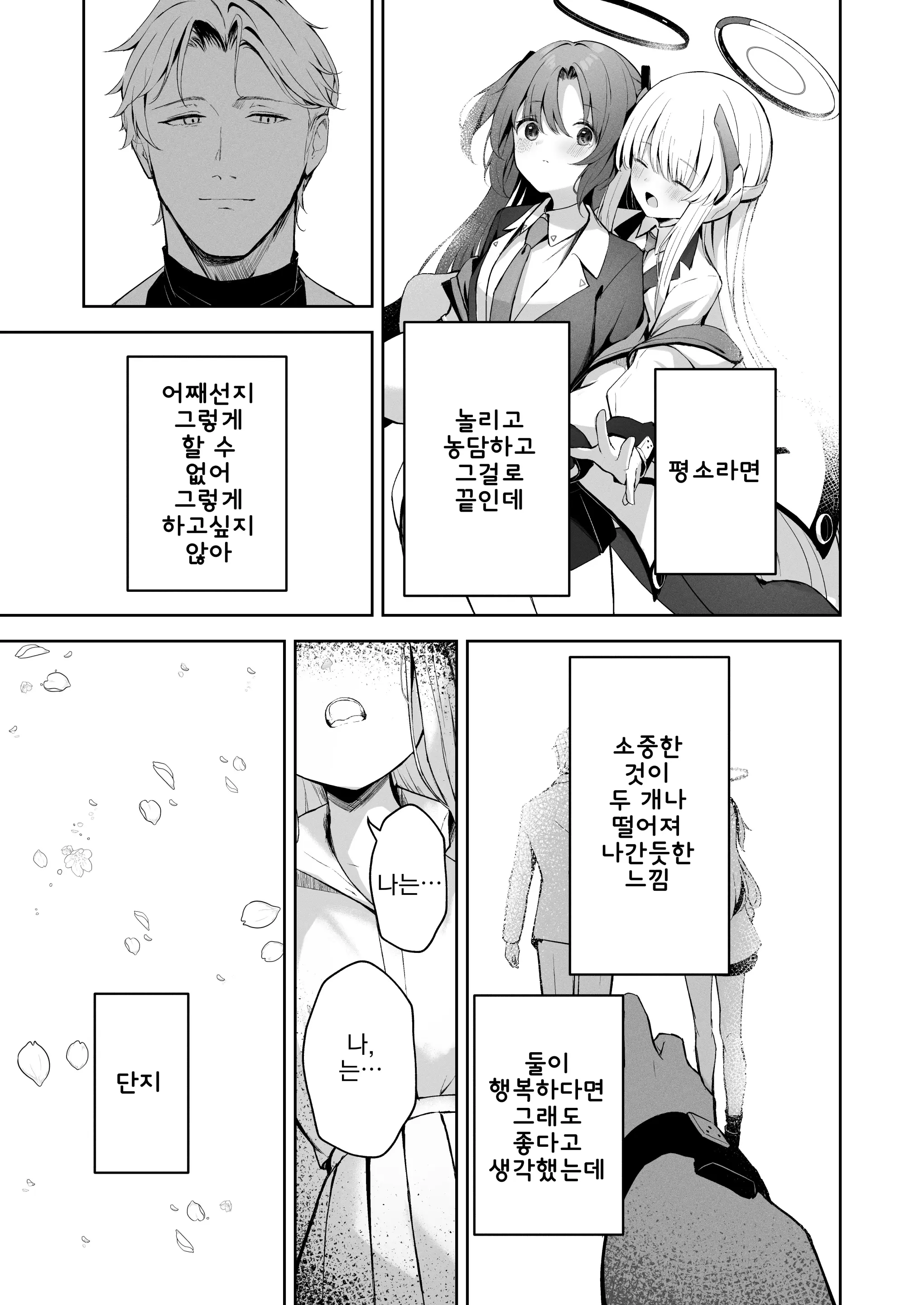 웹툰 이미지 13