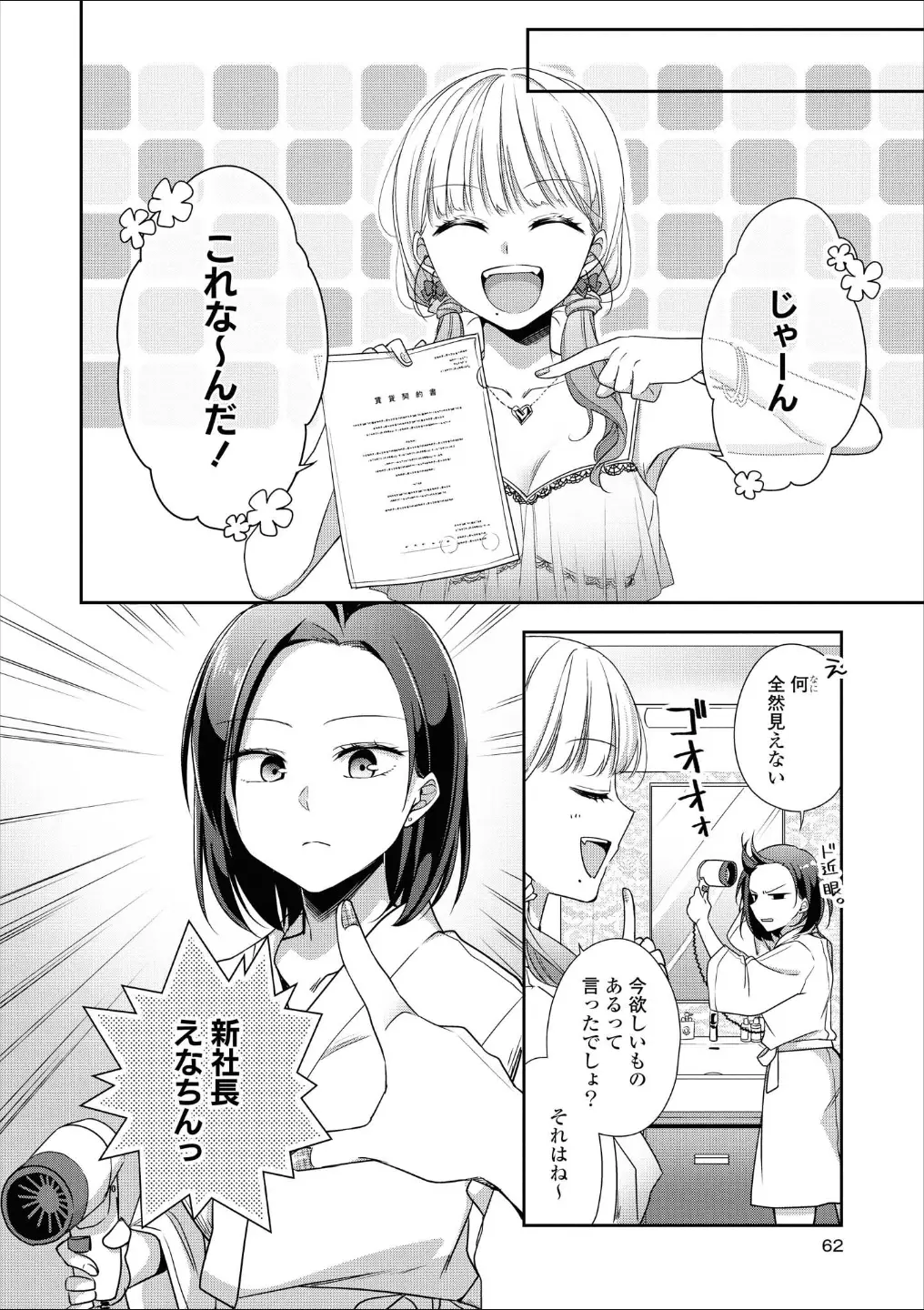 웹툰 이미지 60