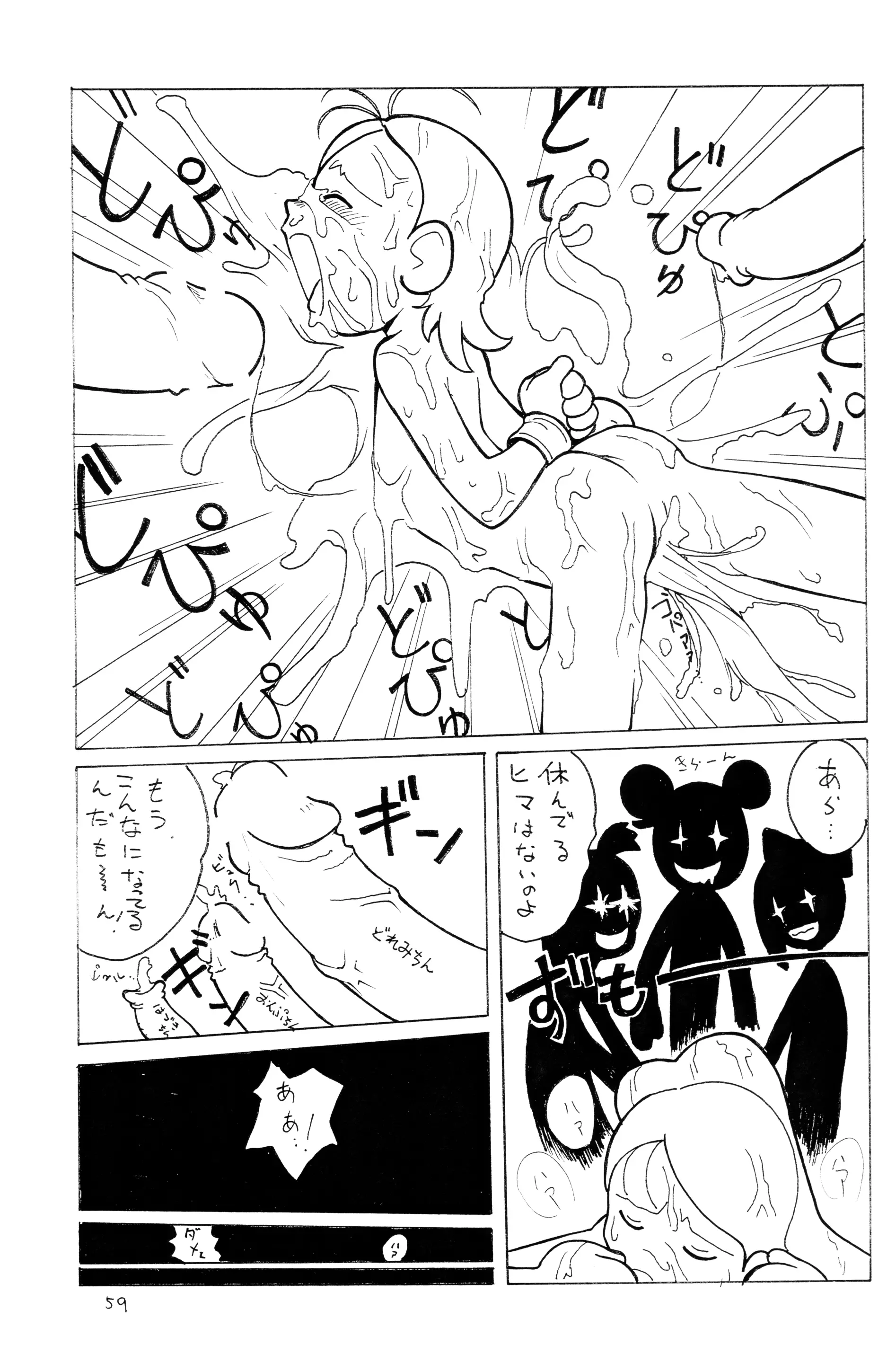 웹툰 이미지 57
