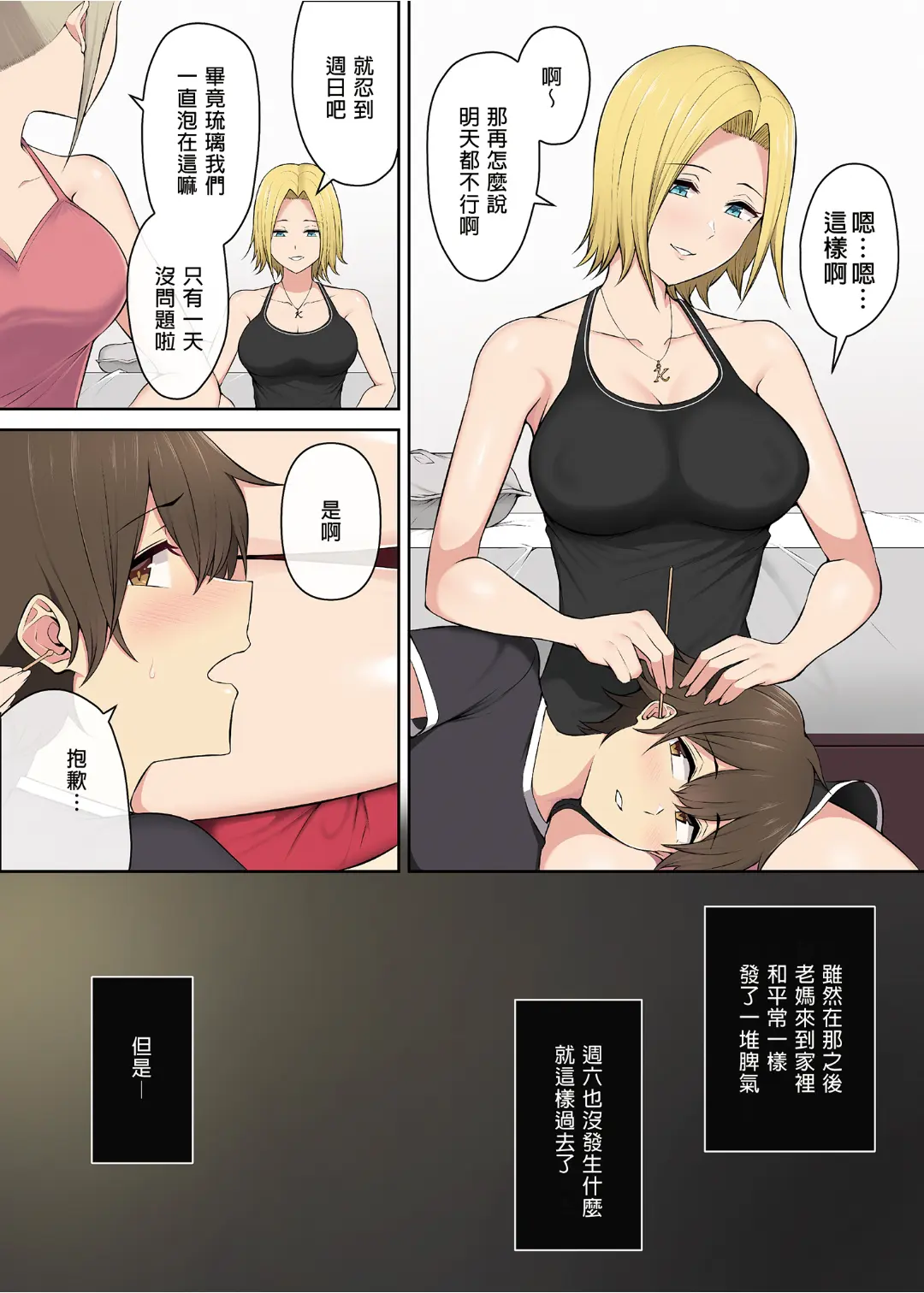 웹툰 이미지 75