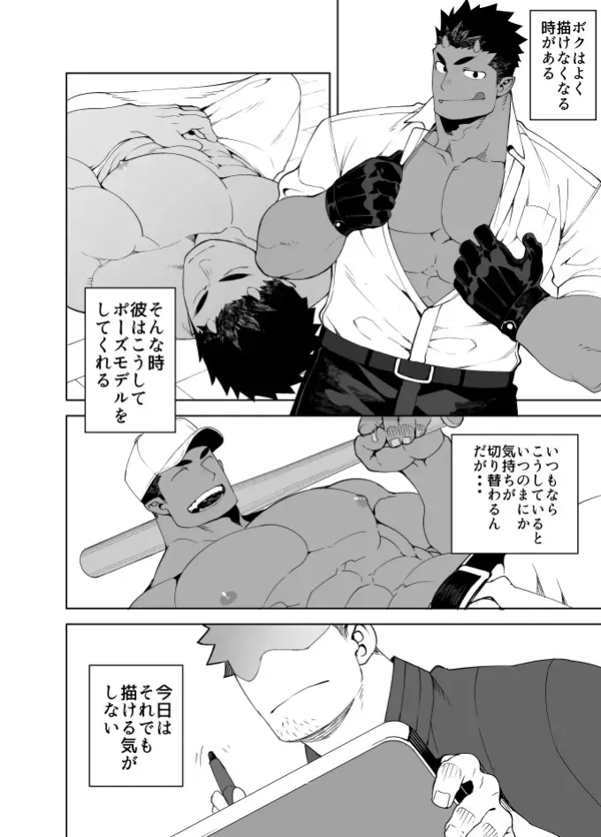 웹툰 이미지 5