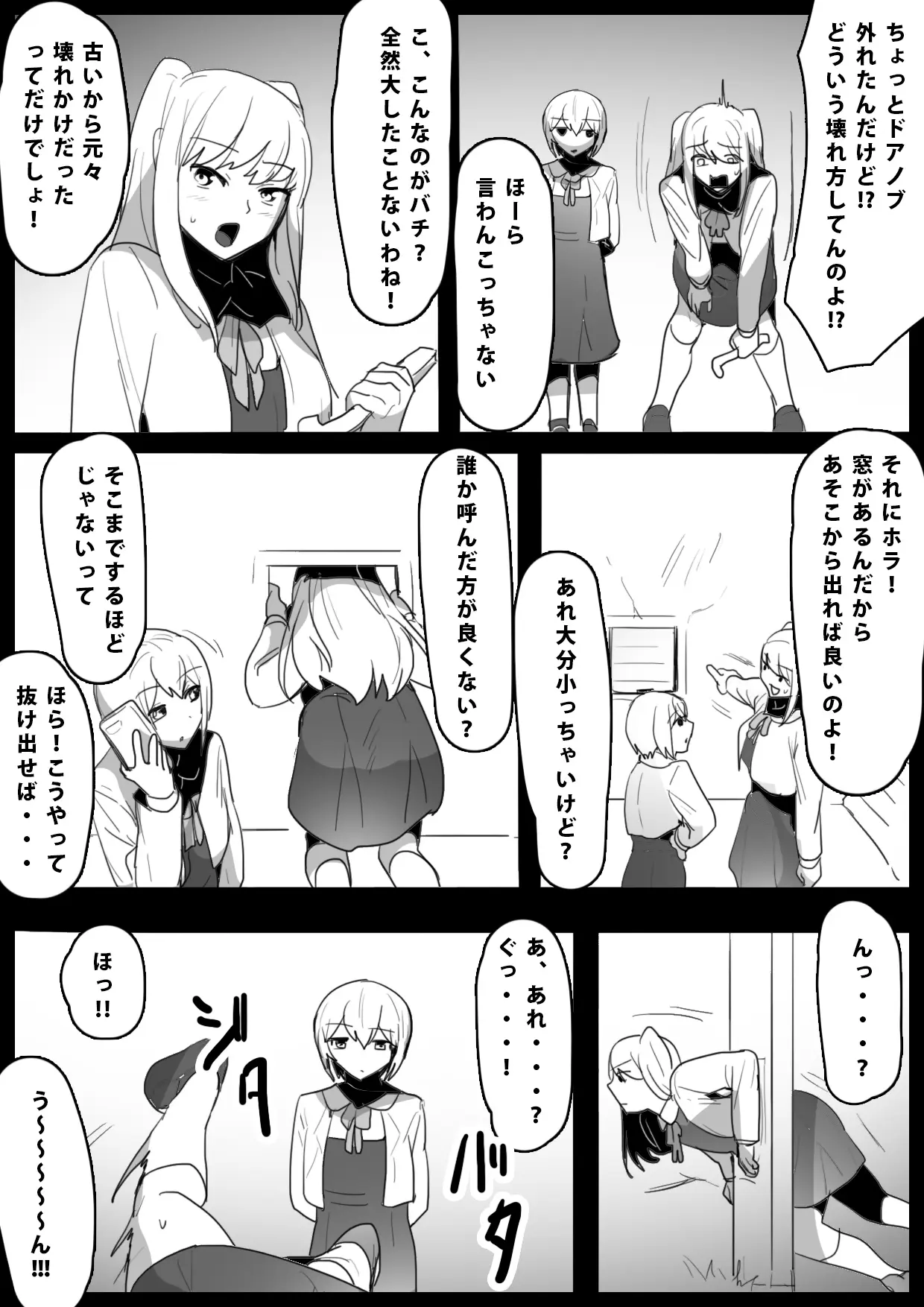 웹툰 이미지 2