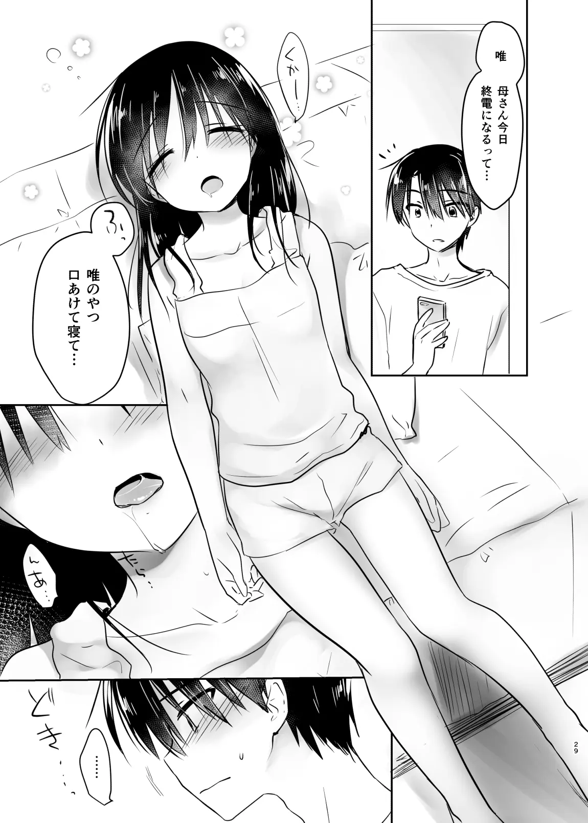 웹툰 이미지 29