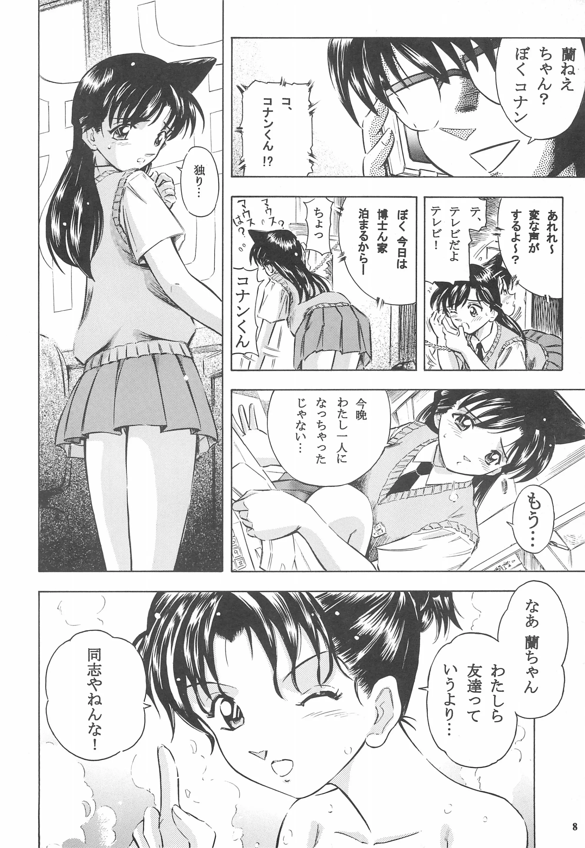 웹툰 이미지 9