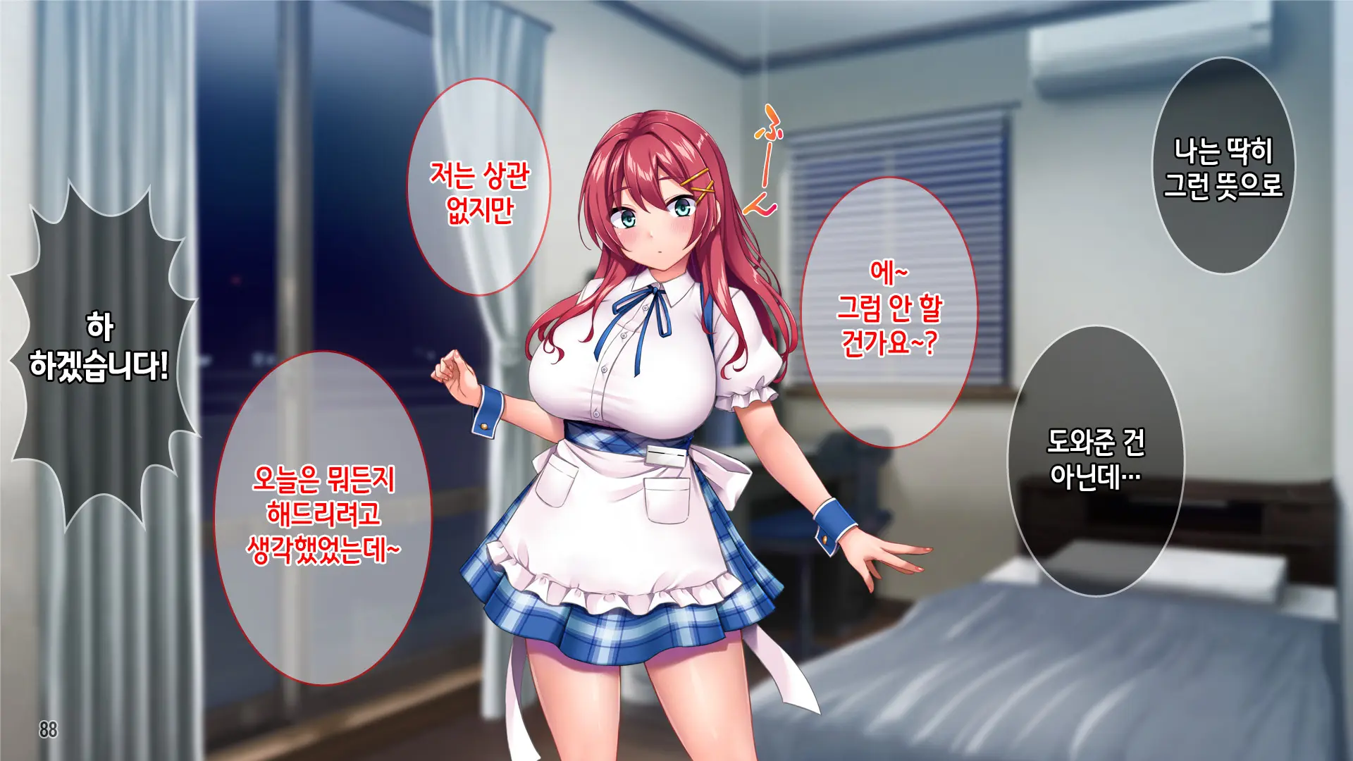 웹툰 이미지 89