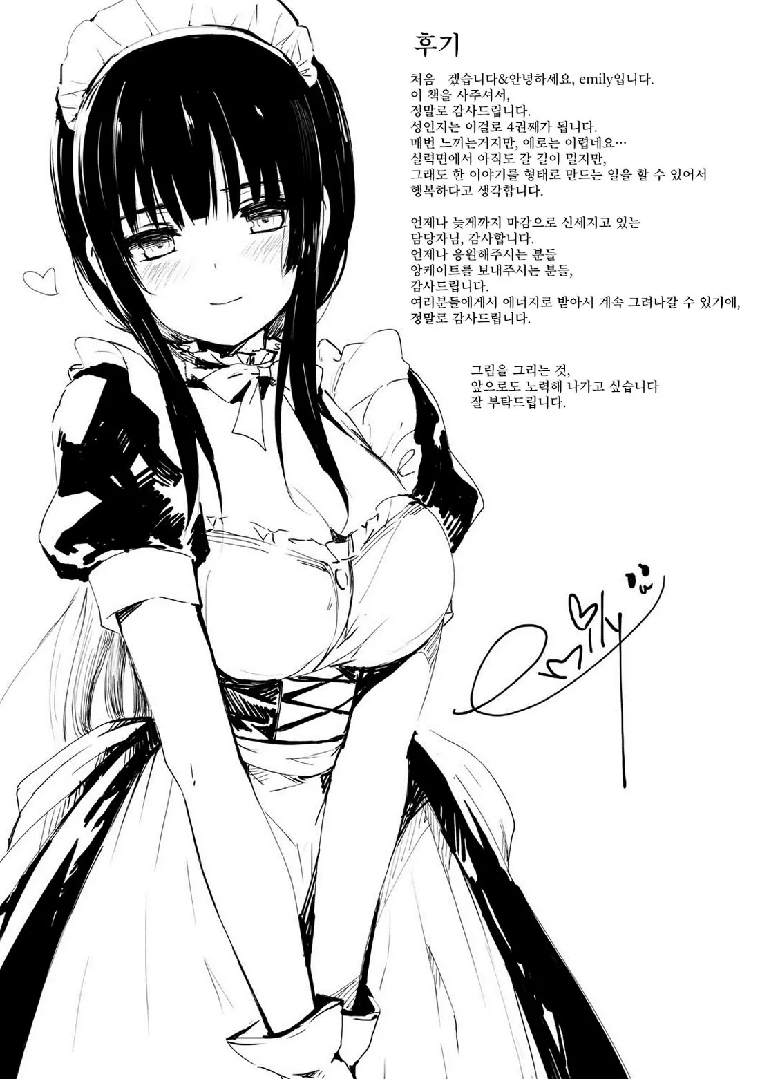 웹툰 이미지 195