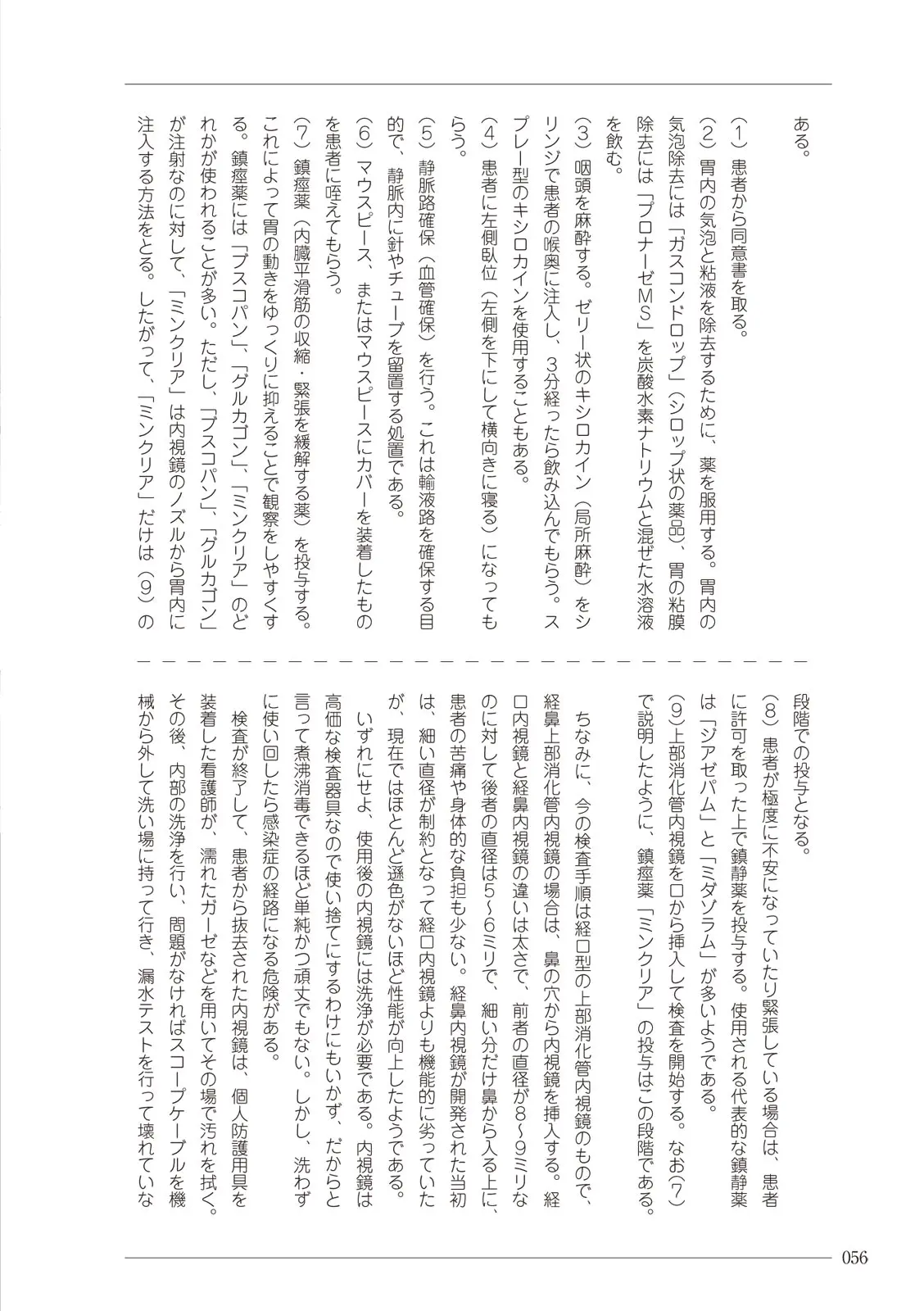 웹툰 이미지 55