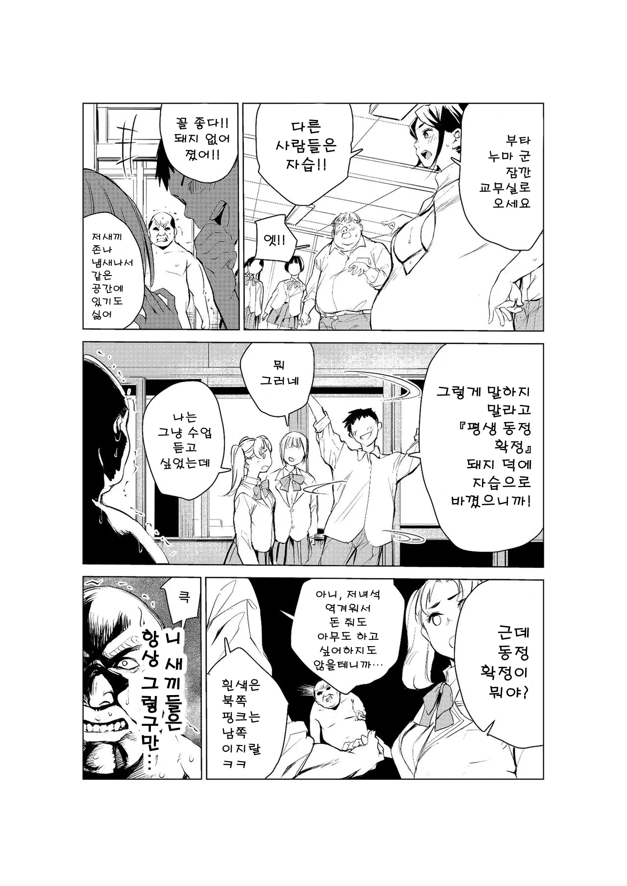 웹툰 이미지 35