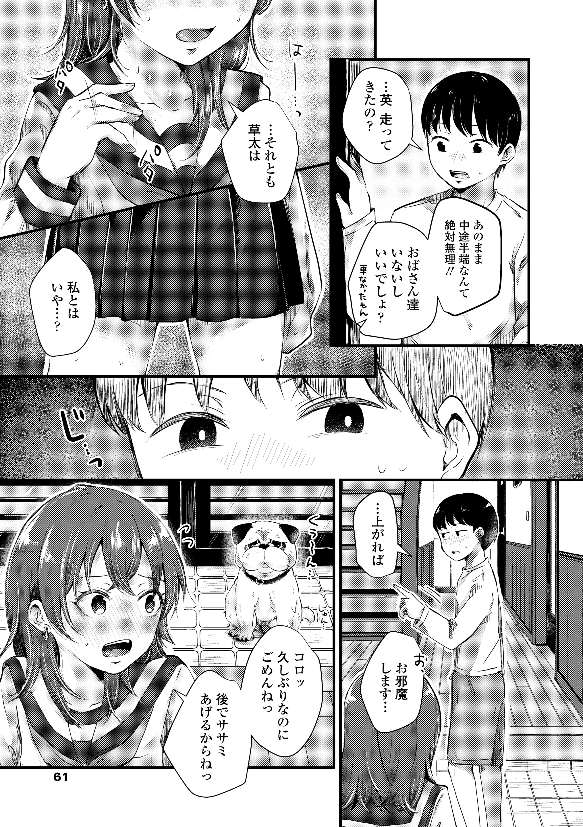 웹툰 이미지 62