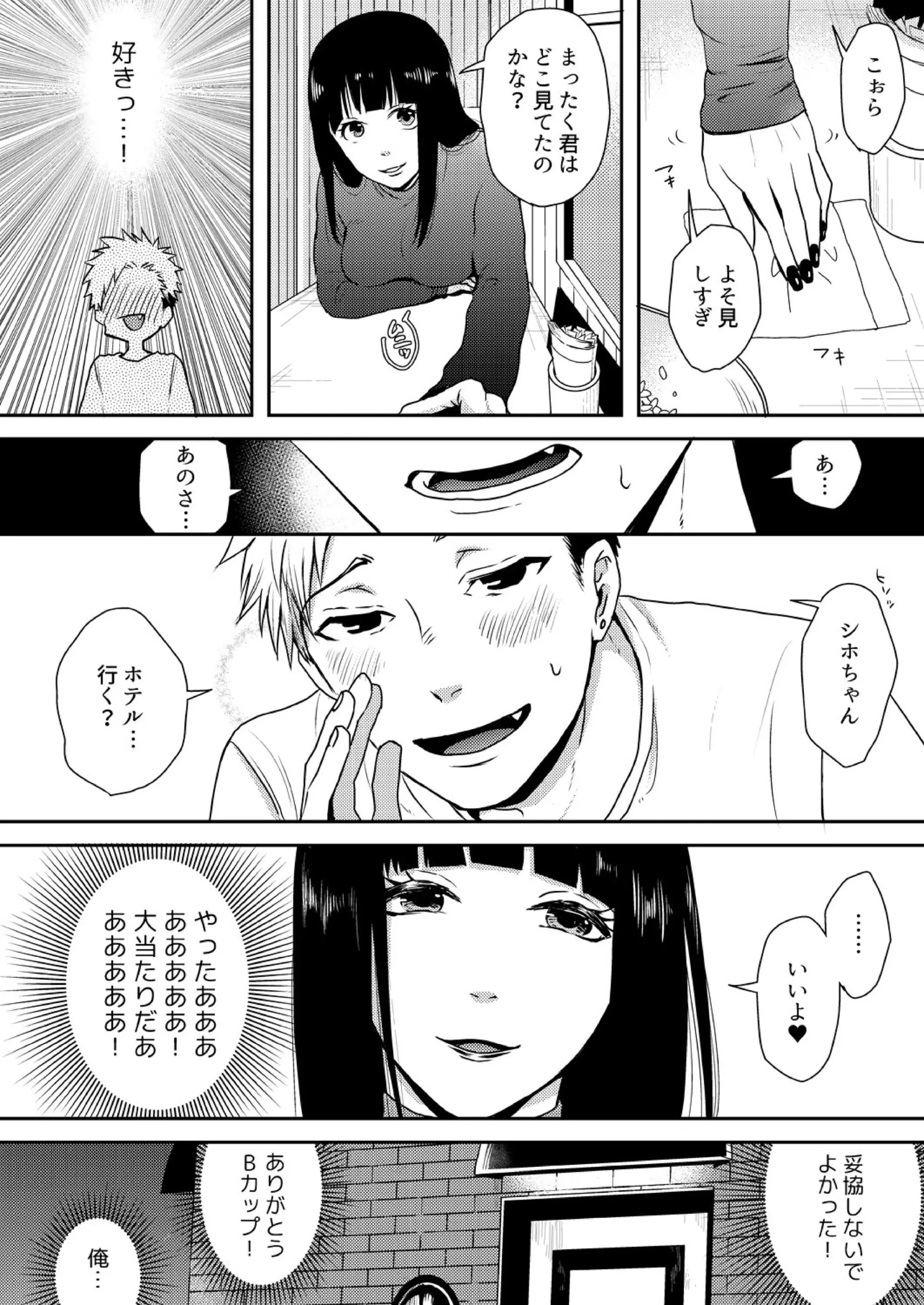웹툰 이미지 4