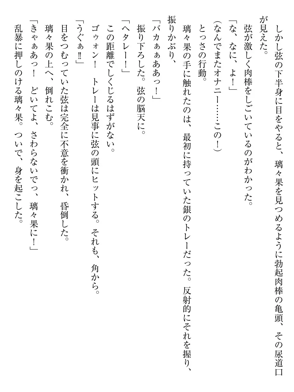 웹툰 이미지 121