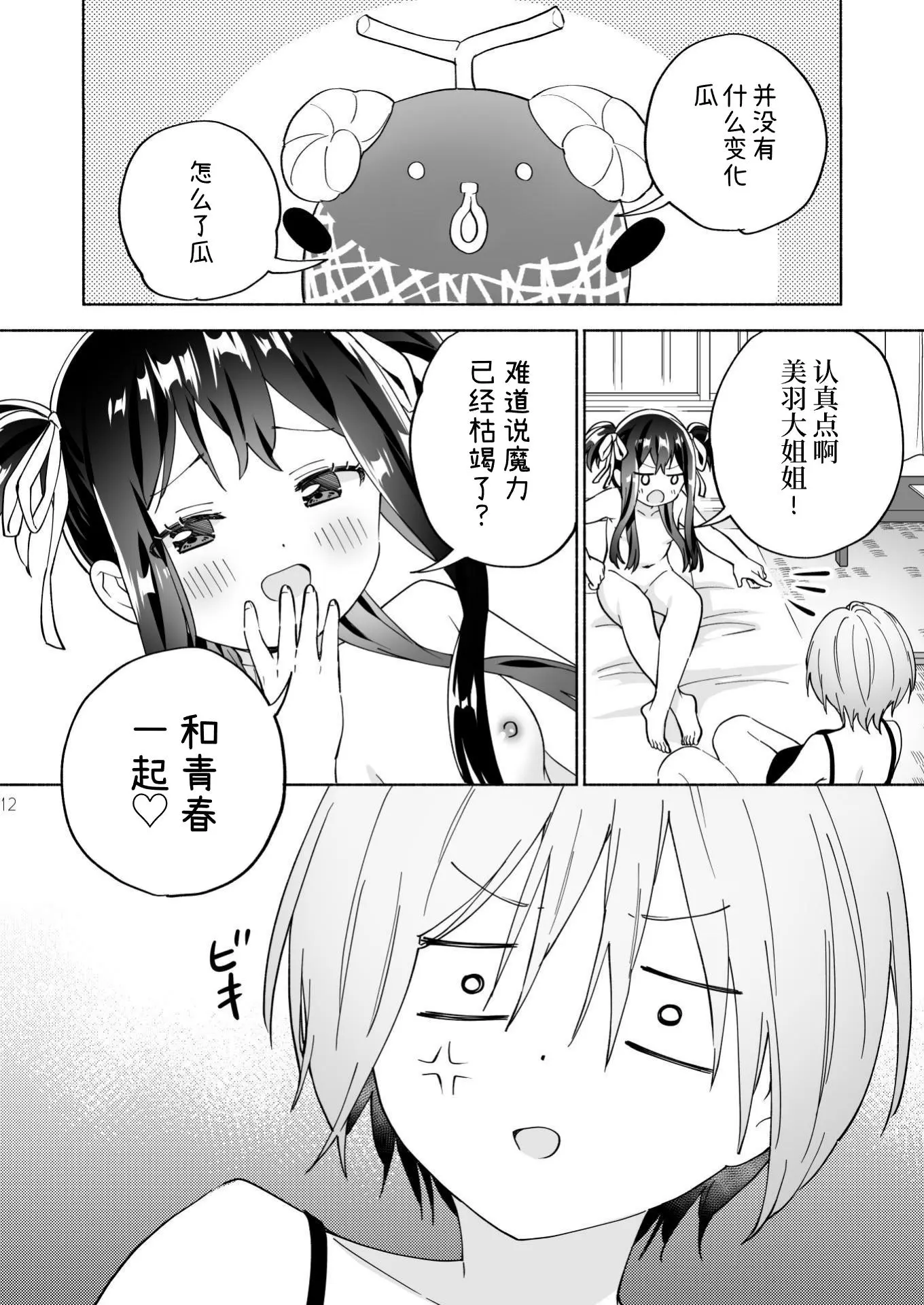 웹툰 이미지 11