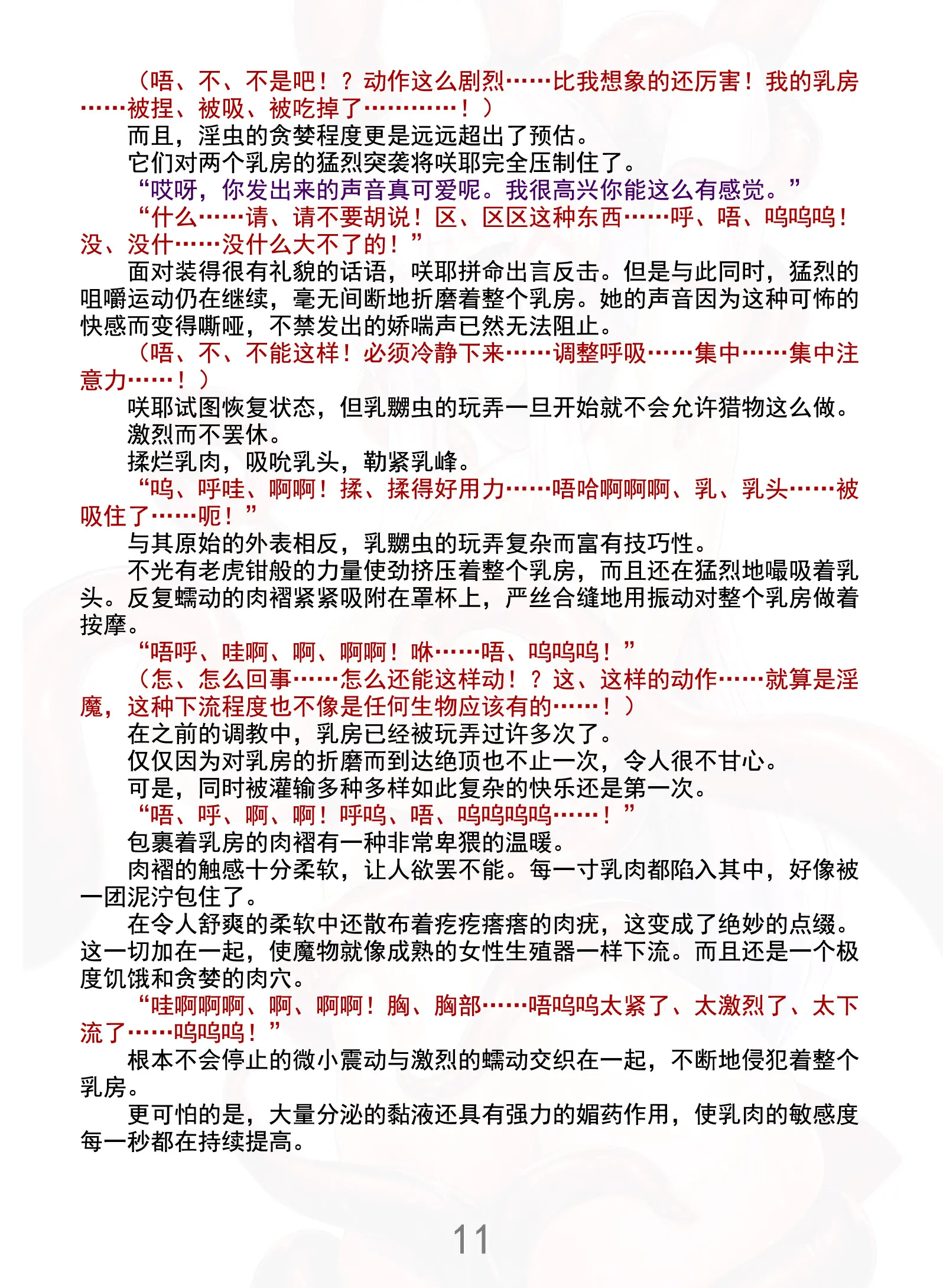 웹툰 이미지 15