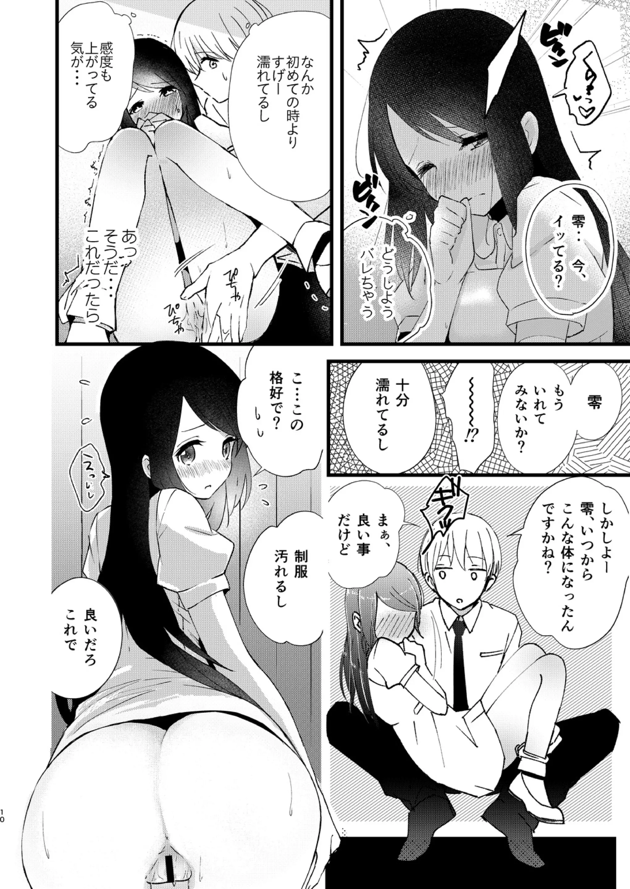 웹툰 이미지 8