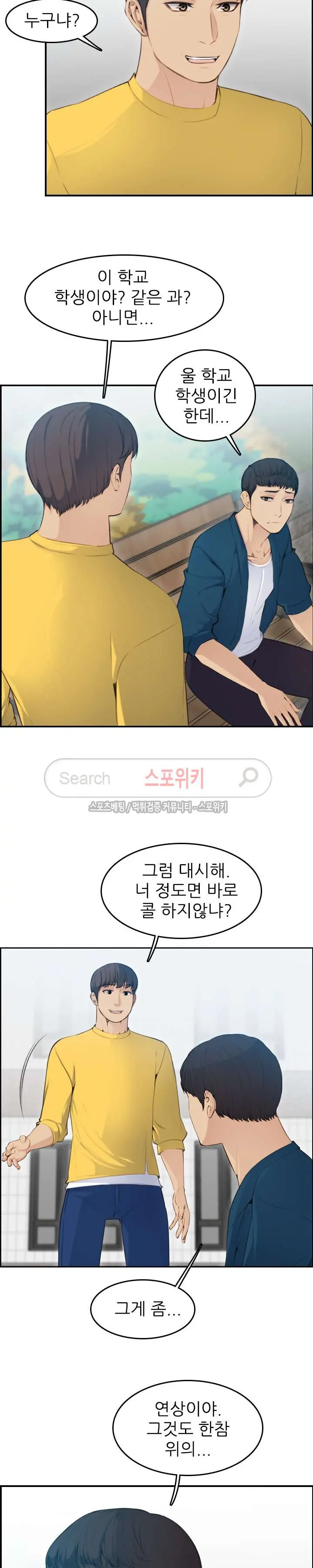 웹툰 이미지 220