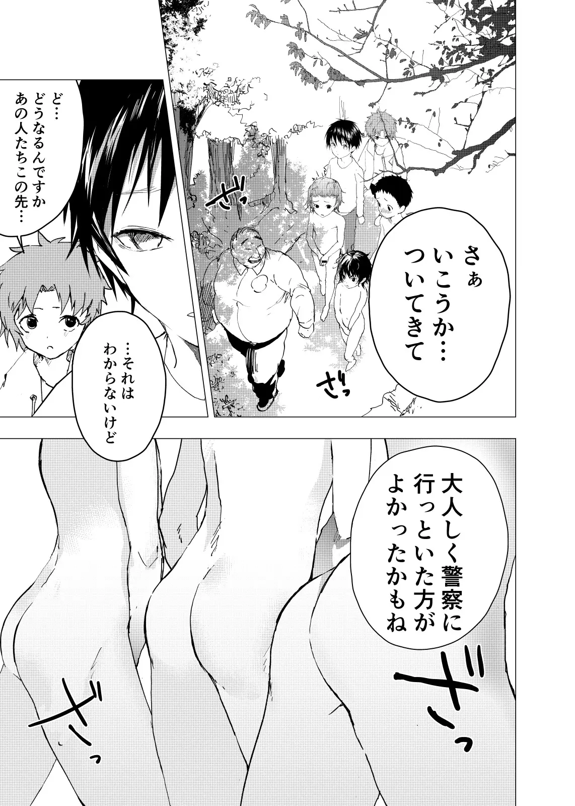 웹툰 이미지 26