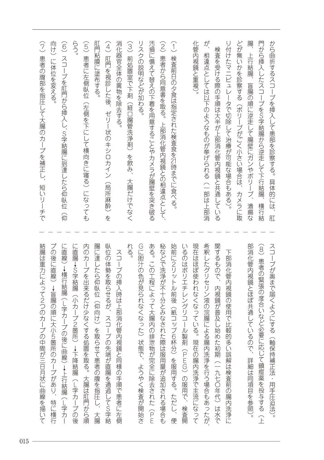 웹툰 이미지 14