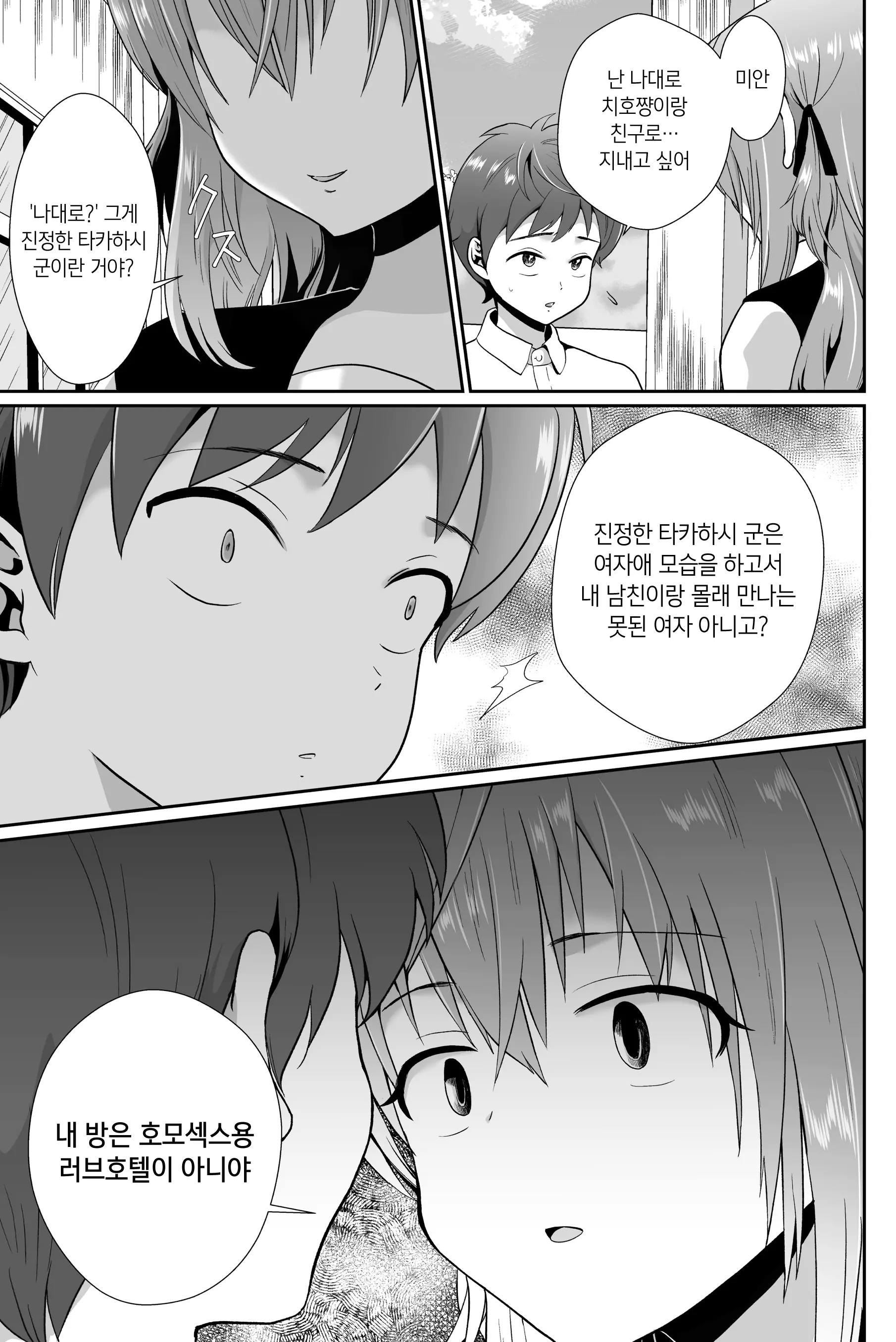 웹툰 이미지 40