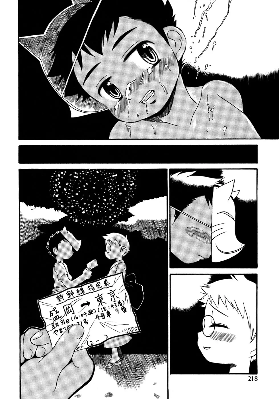 웹툰 이미지 223