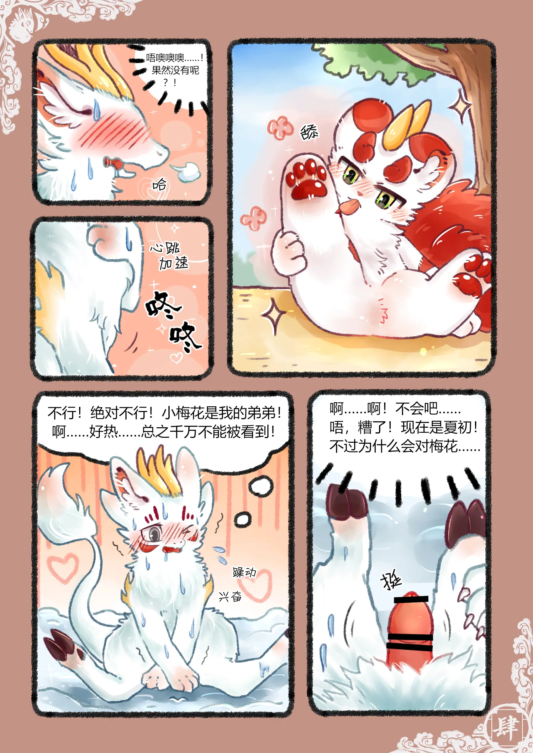 웹툰 이미지 5