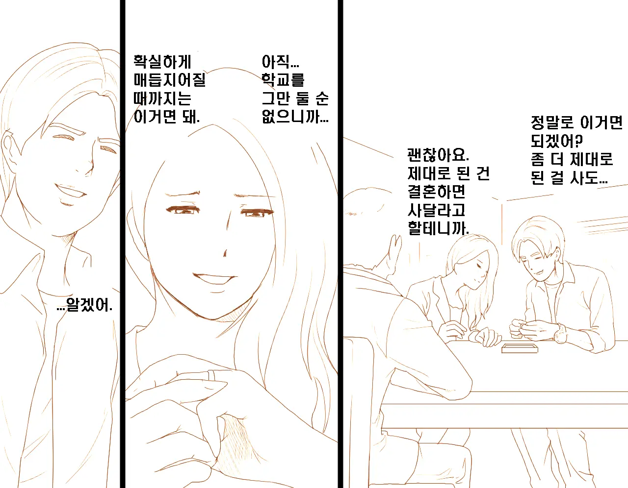 웹툰 이미지 11