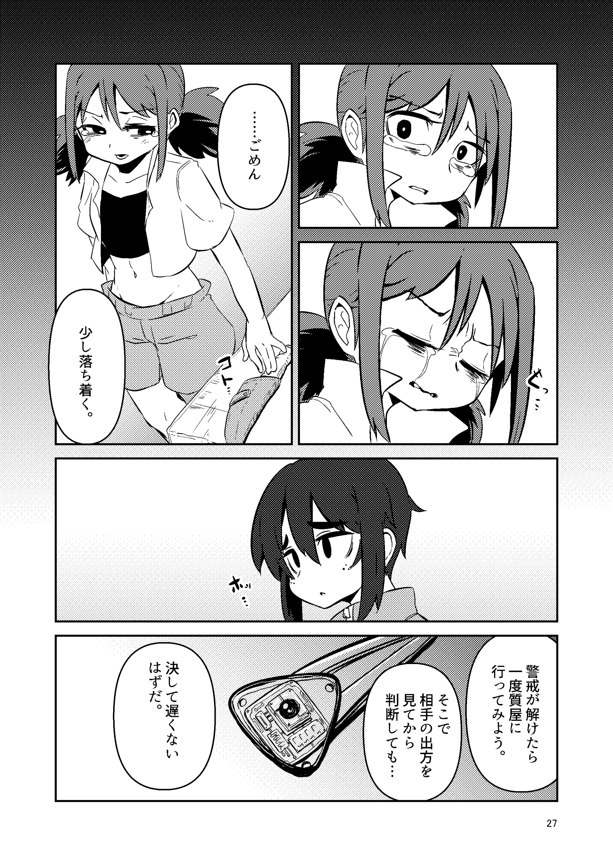 웹툰 이미지 25