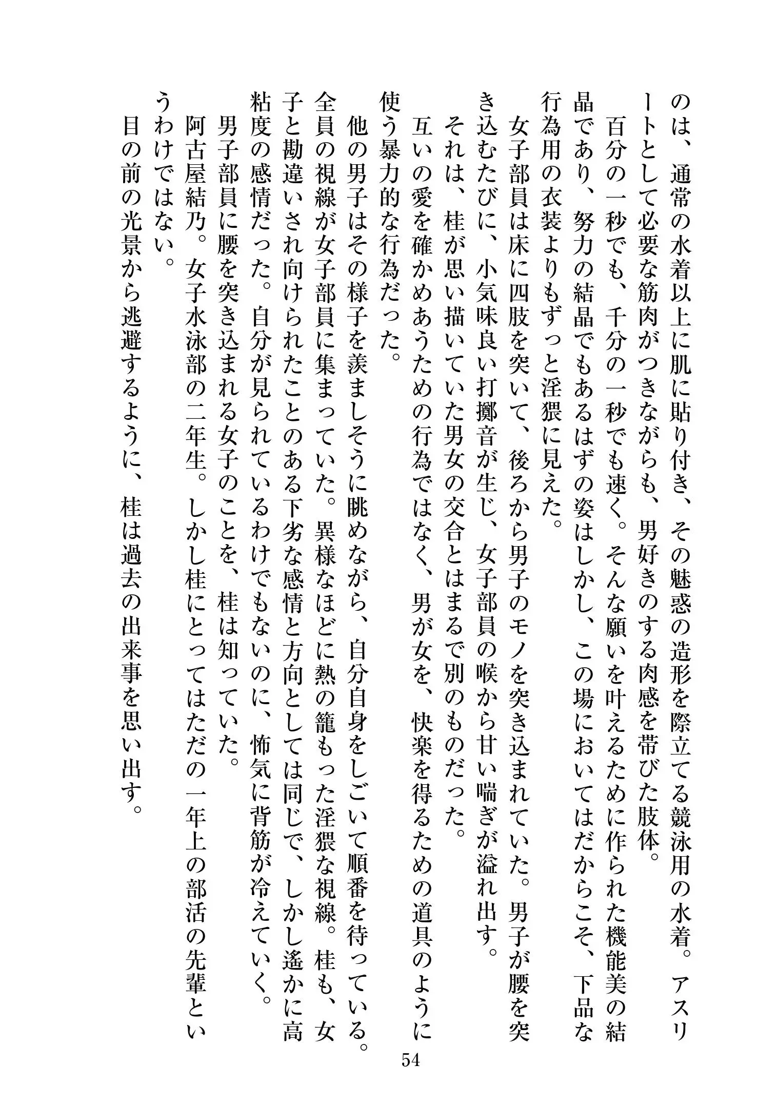 웹툰 이미지 54