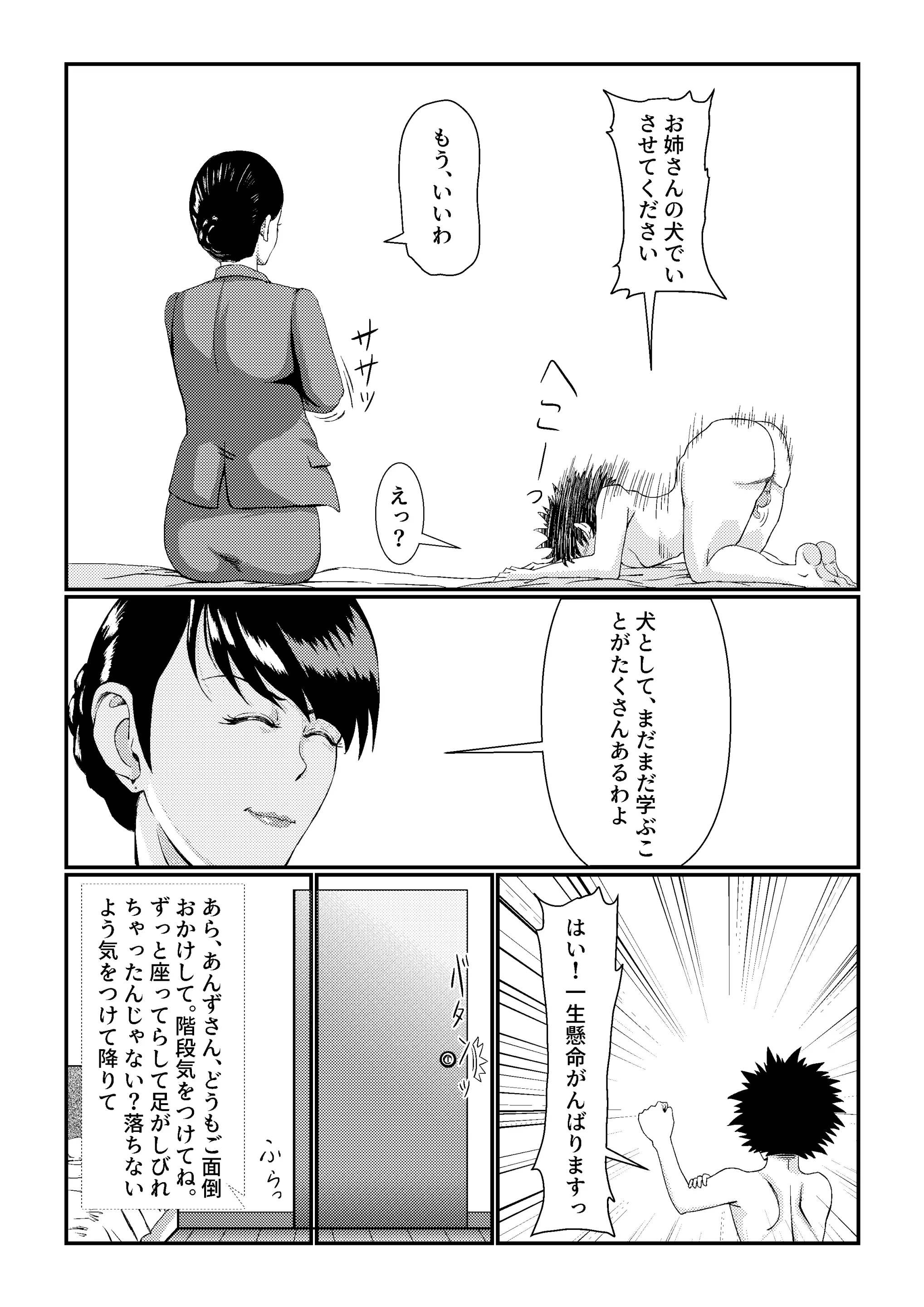 웹툰 이미지 76