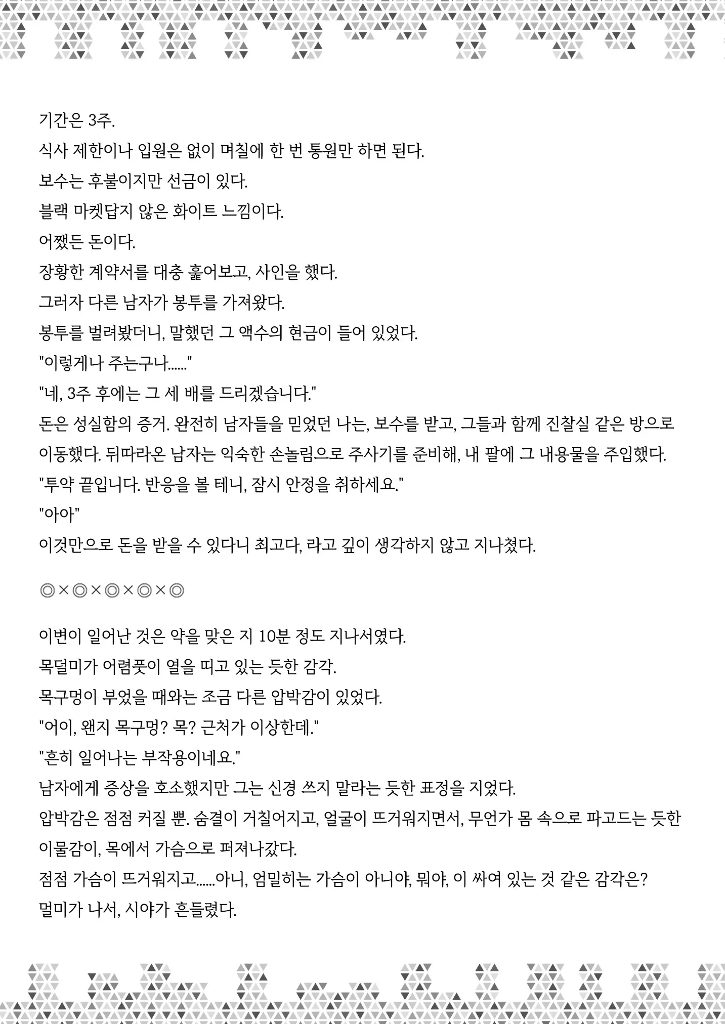 웹툰 이미지 56