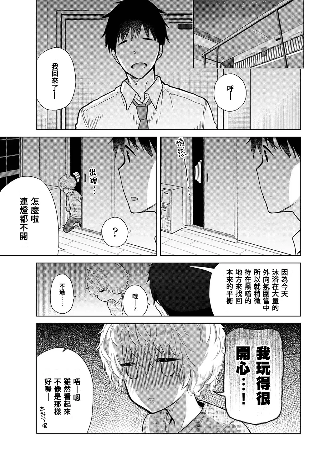 웹툰 이미지 433