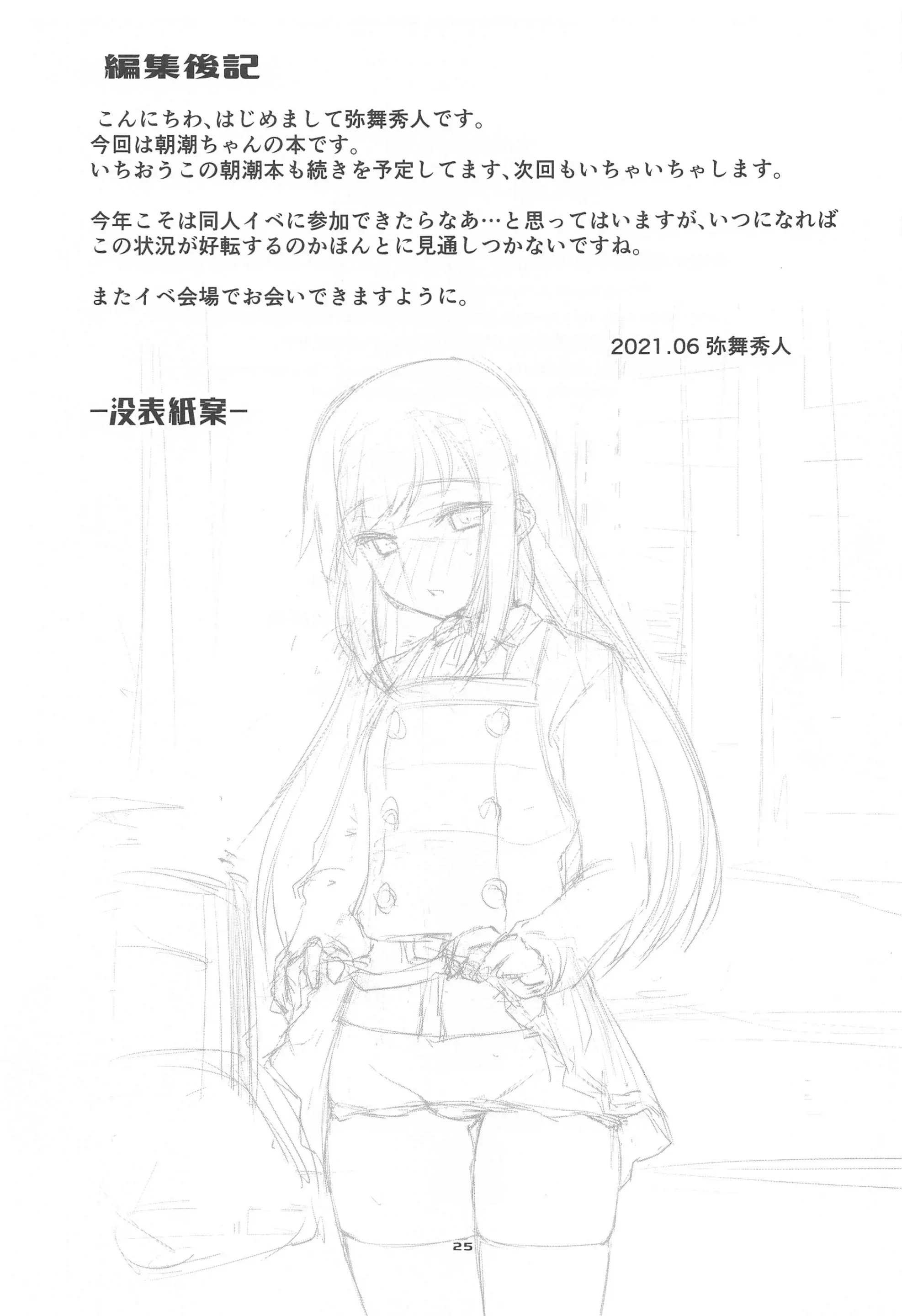 웹툰 이미지 23