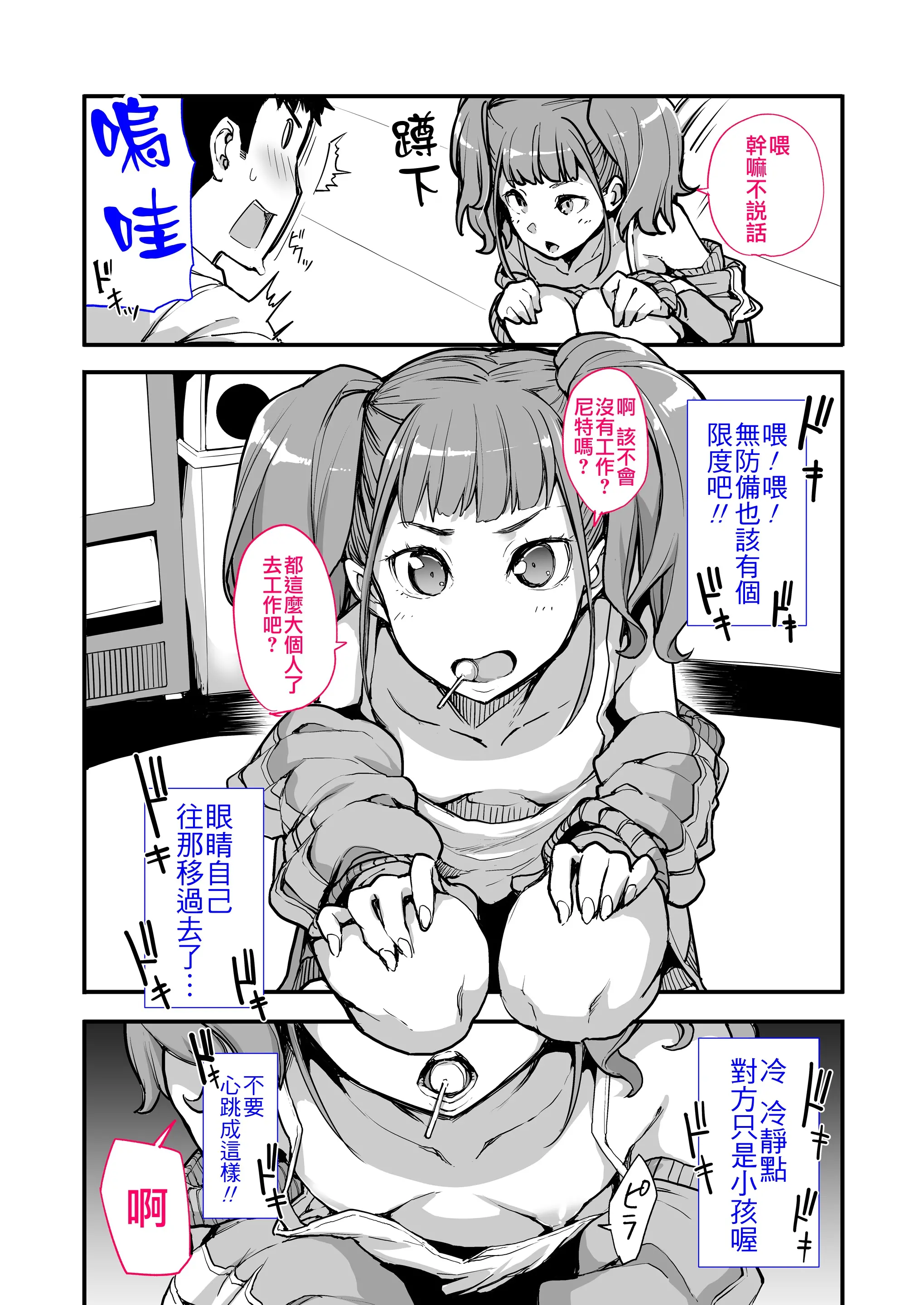 웹툰 이미지 7