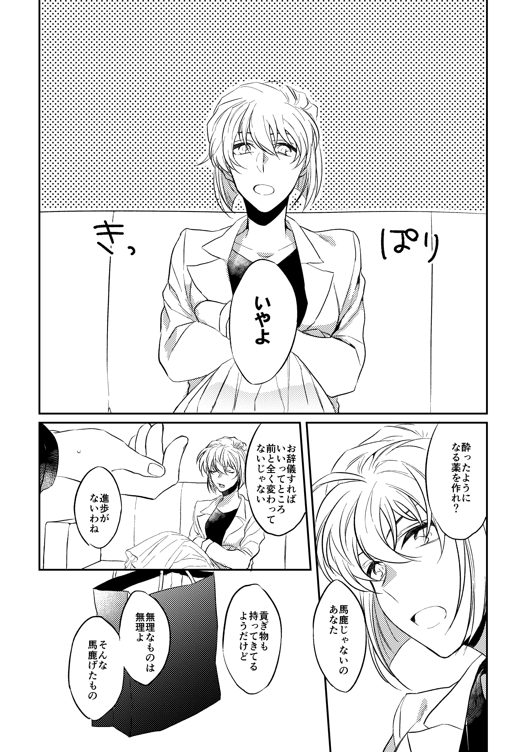 웹툰 이미지 9