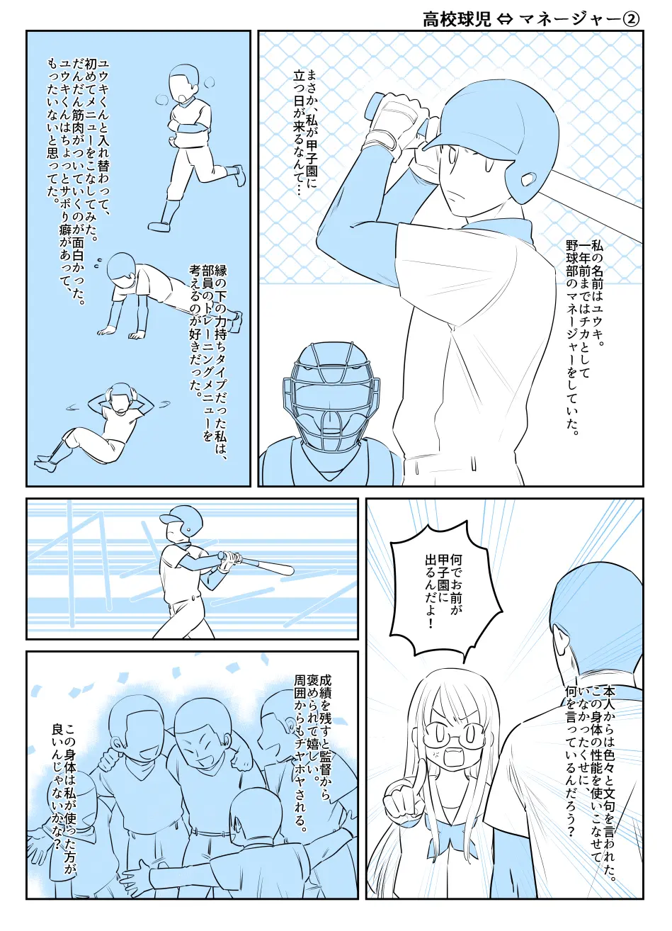 웹툰 이미지 11