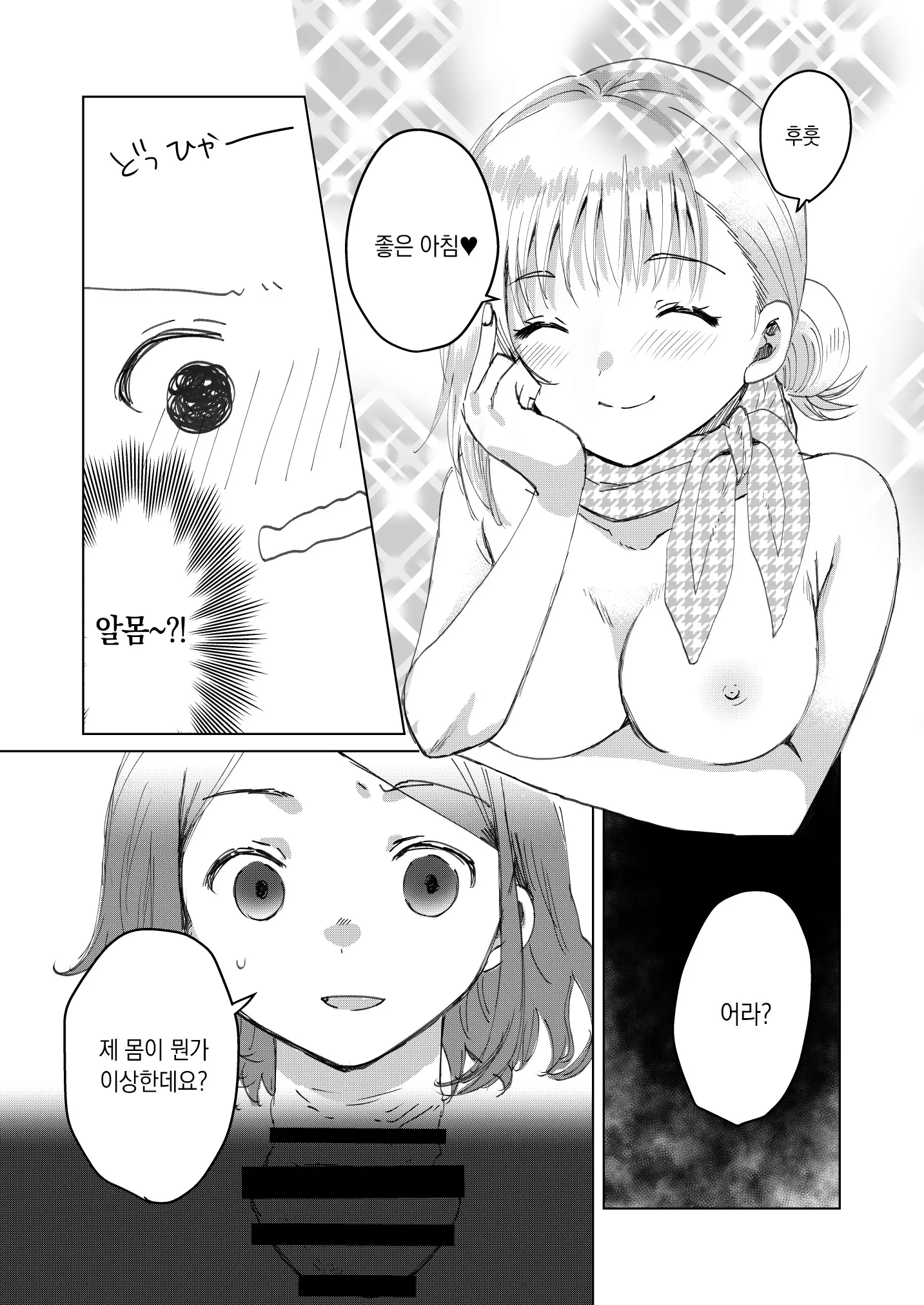 웹툰 이미지 118