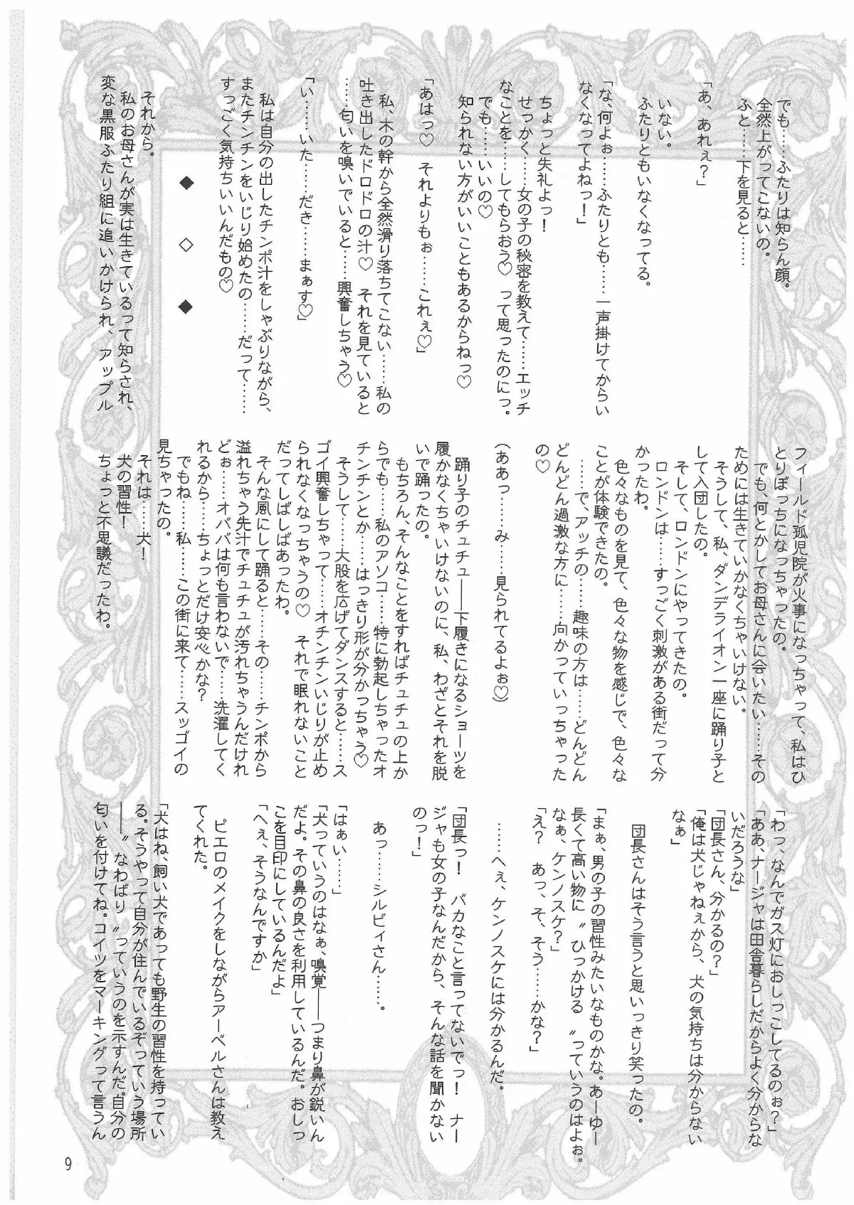 웹툰 이미지 7