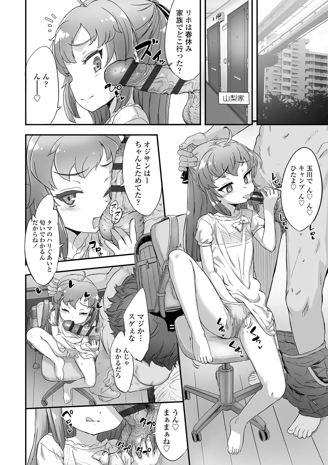 웹툰 이미지 76