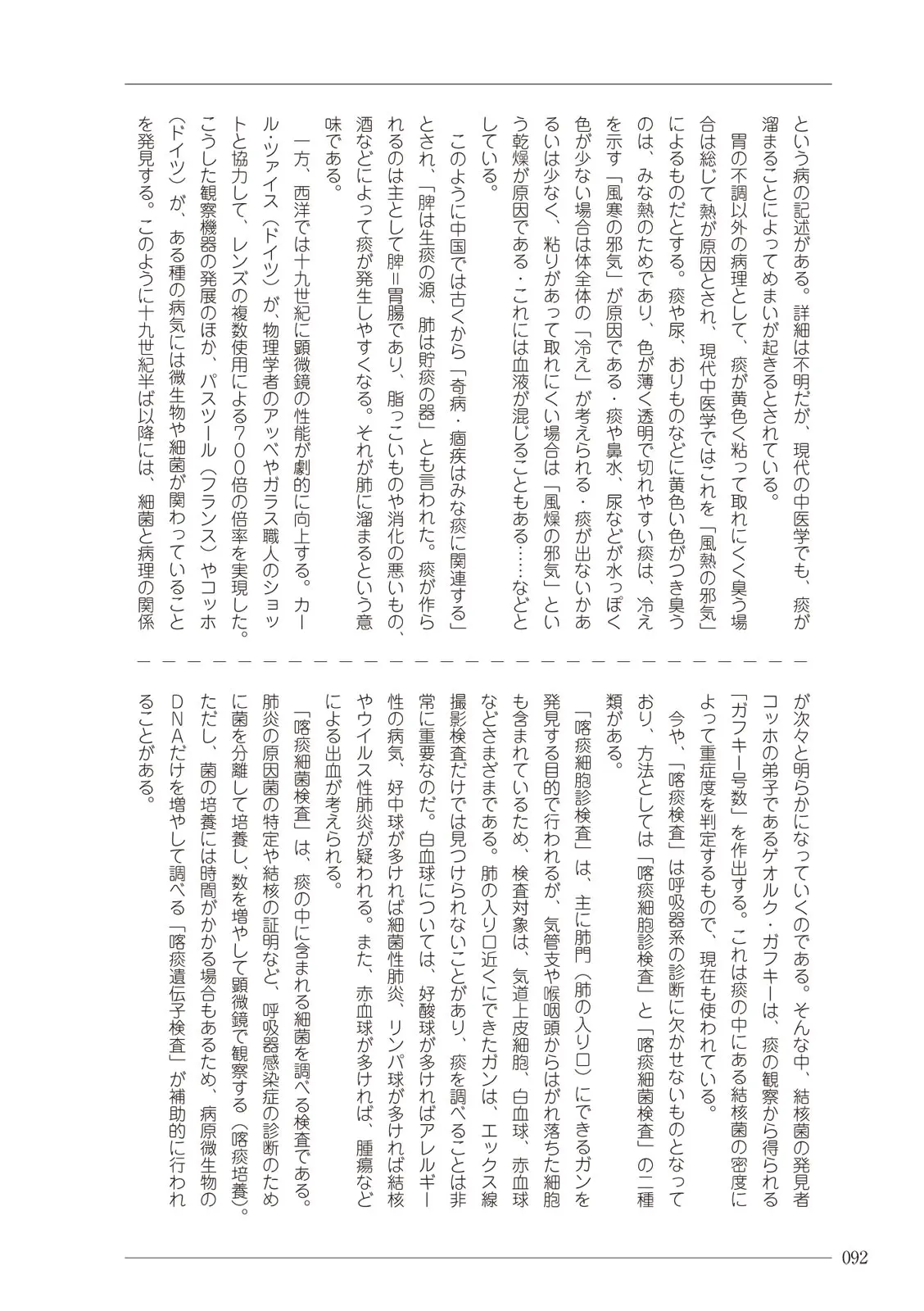 웹툰 이미지 91