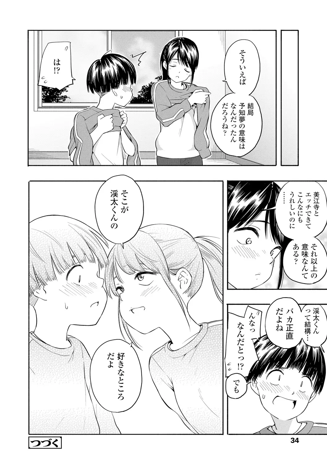 웹툰 이미지 35